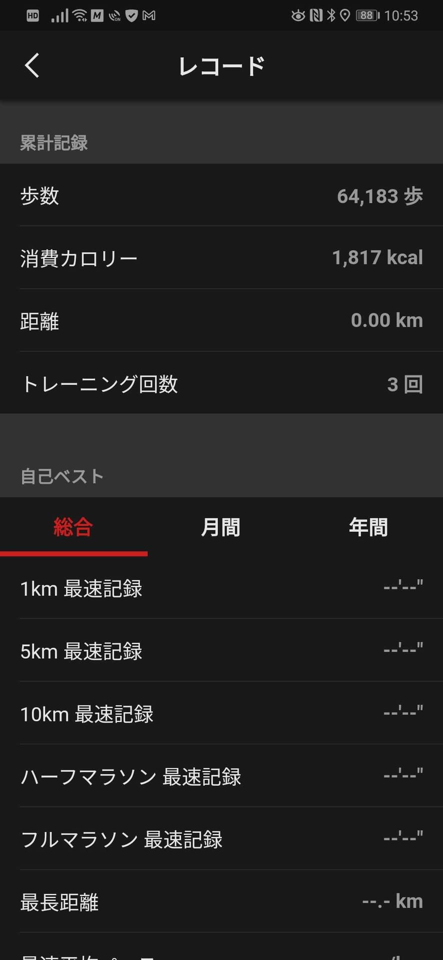 スマホとBluetooth接続するには専用アプリのインストールが必要となる。アプリの画面では進捗具合なども確認しやすい
