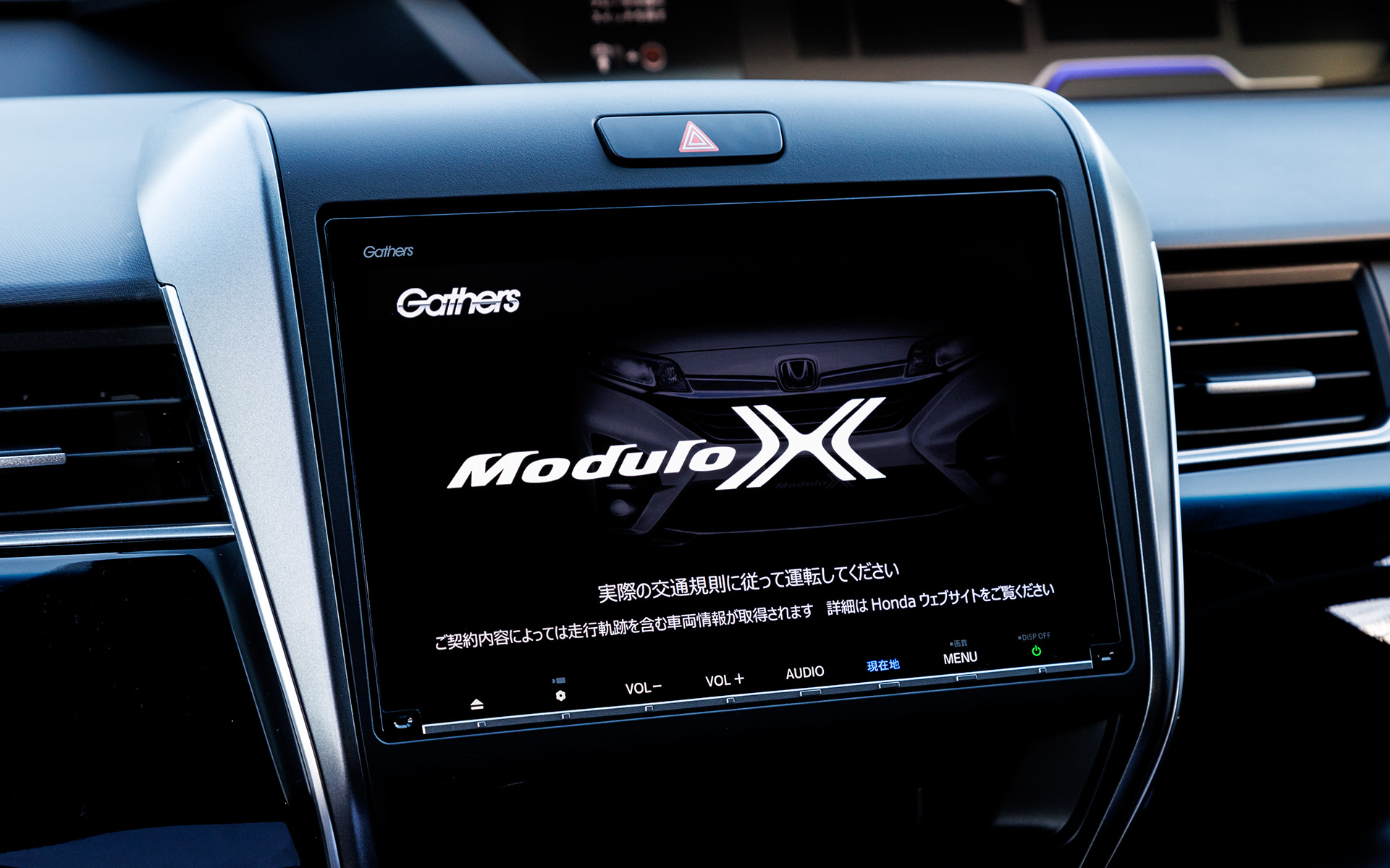 「9インチ プレミアム インターナビ」には、専用のオープニング画面がデザインされている