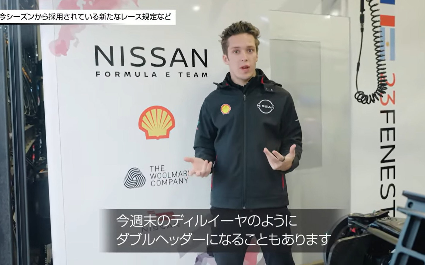 サッシャ・フェネストラズ選手