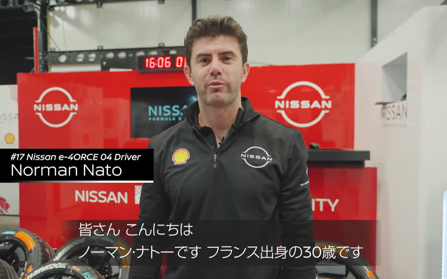 ノーマン・ナトー選手