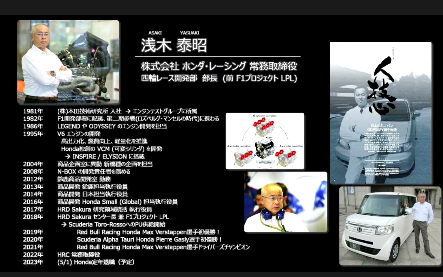 浅木氏のキャリア