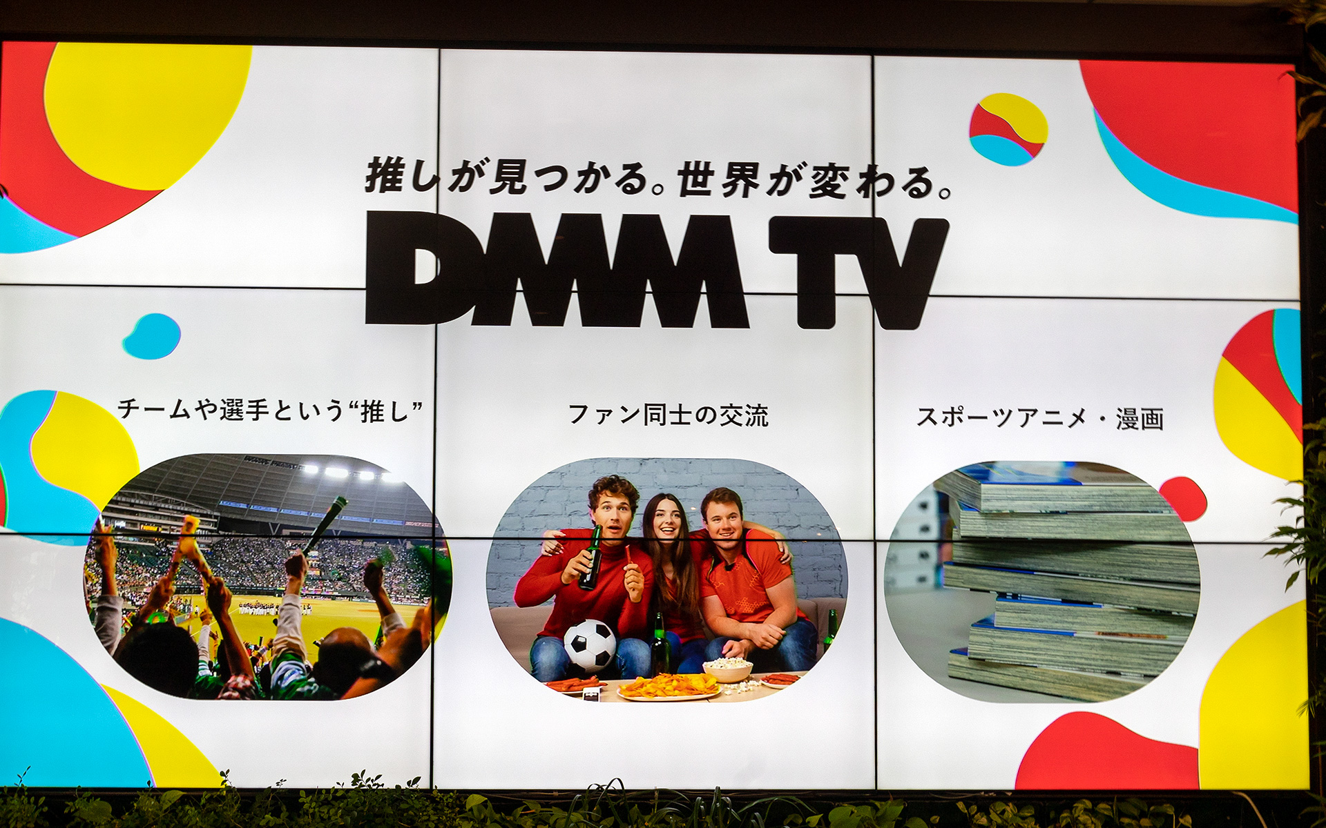 アニメ作品などの配信サービスであるDMM TVがF1の配信を行うDAZNやイラスト投稿サイトのpixivと組んで新セットプランを発表した