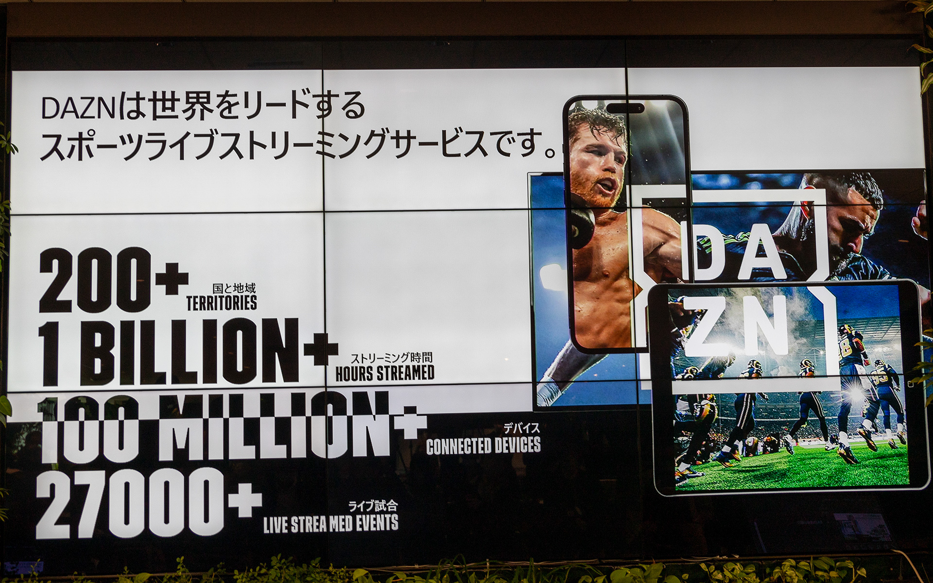 DAZNグループ全体のスポーツライブ配信規模