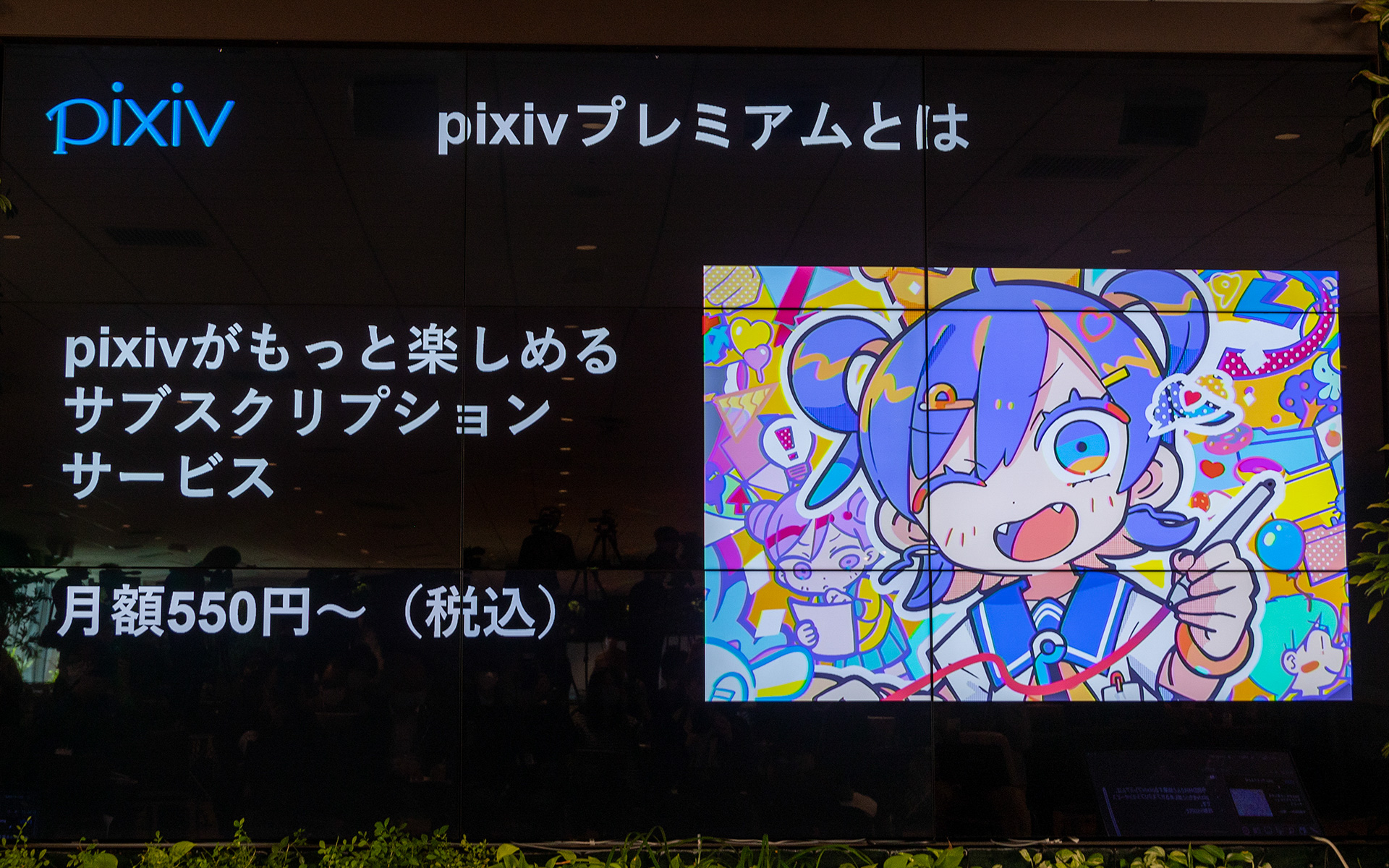 数多くの作品が掲載されるpixivを有効に活用するために設定されたpixivプレミアム。こちら単体の料金は月額550円～