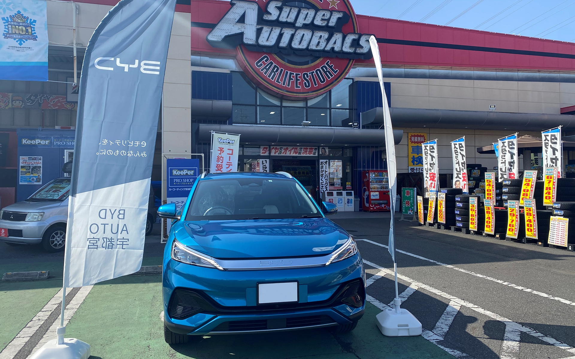 スーパーオートバックス小山