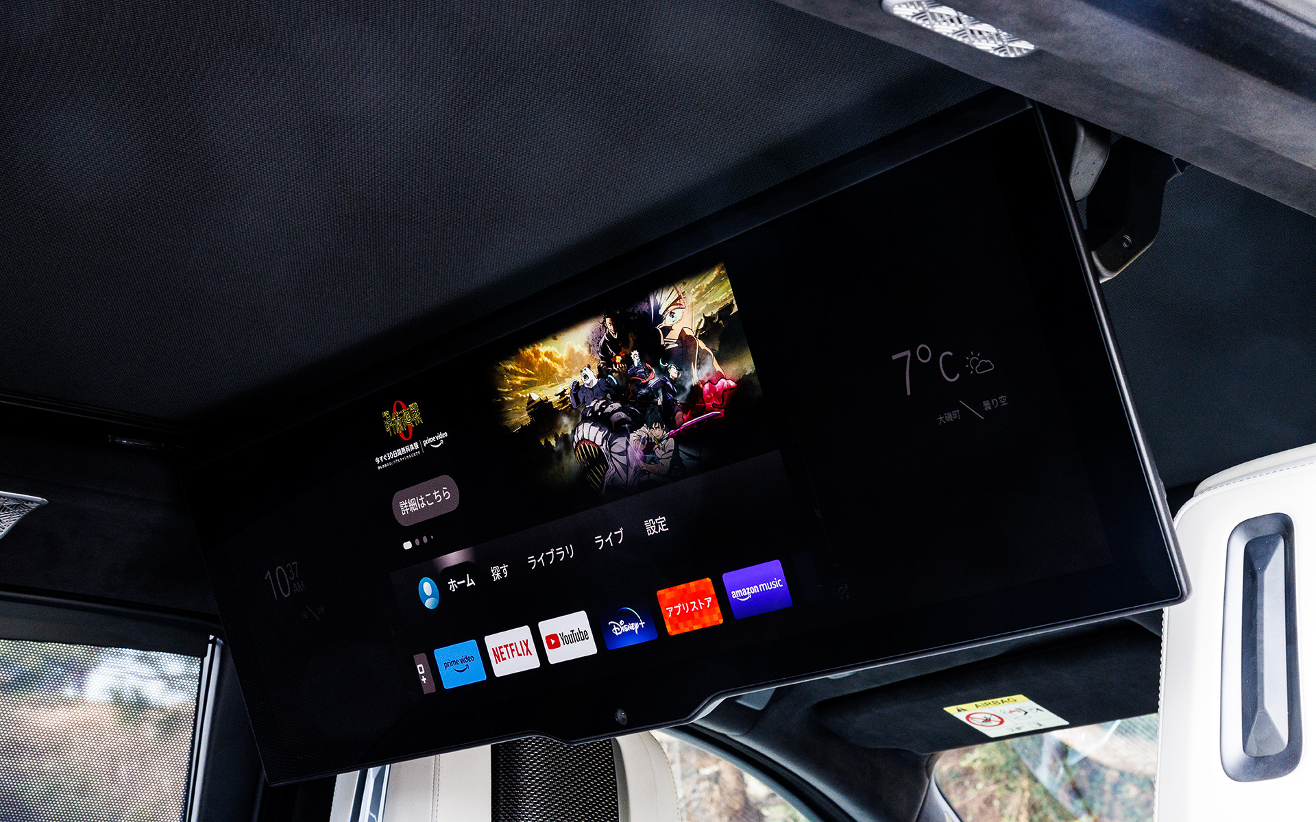 シアター体験を車内で実現する世界初の「BMWシアター・スクリーン」を搭載