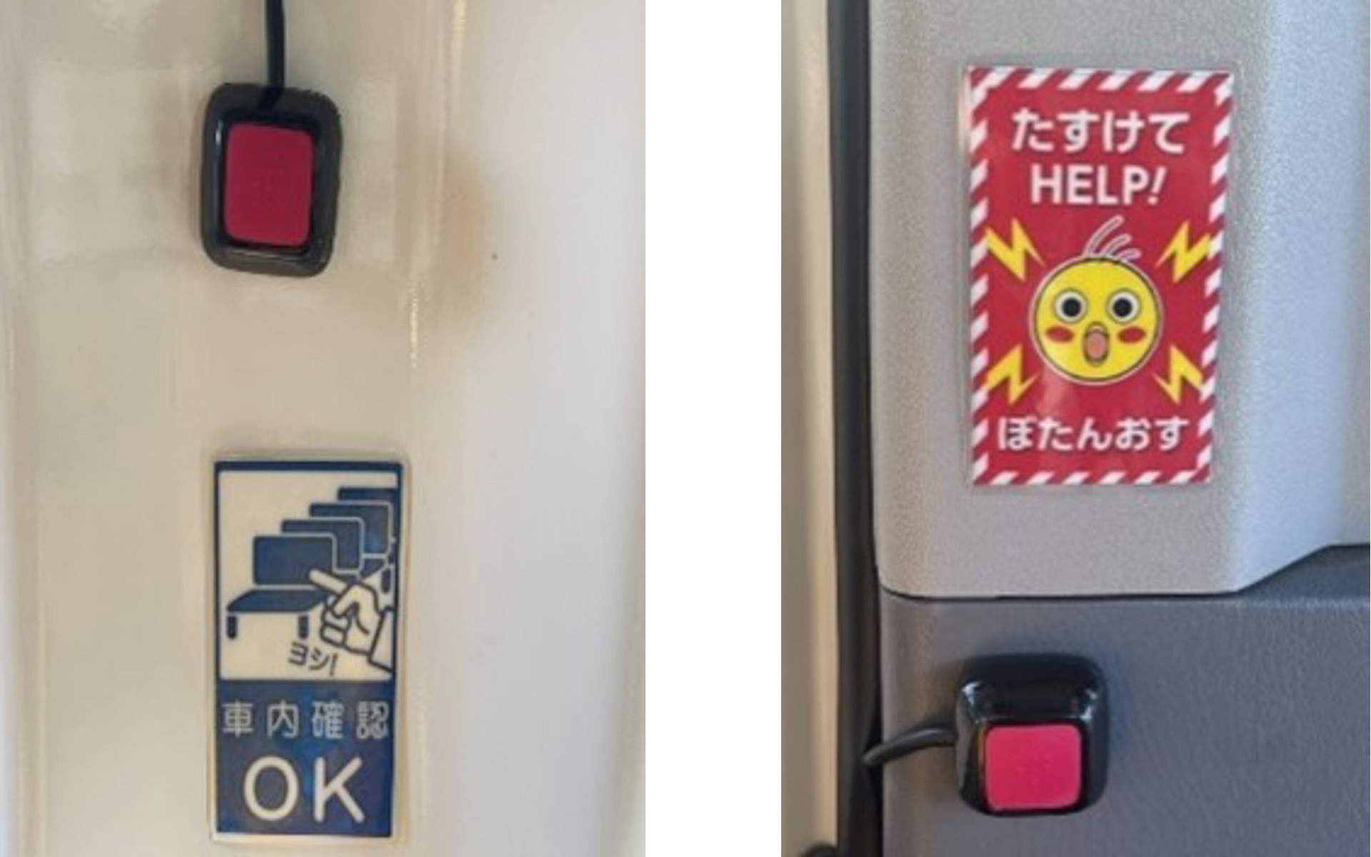 トヨタの送迎用バス置き去り防止支援装置。左が降車確認ボタン、右がここだよボタン