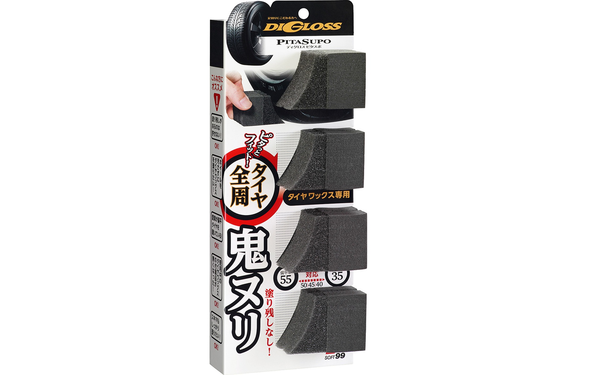 ディグロス ピタスポ