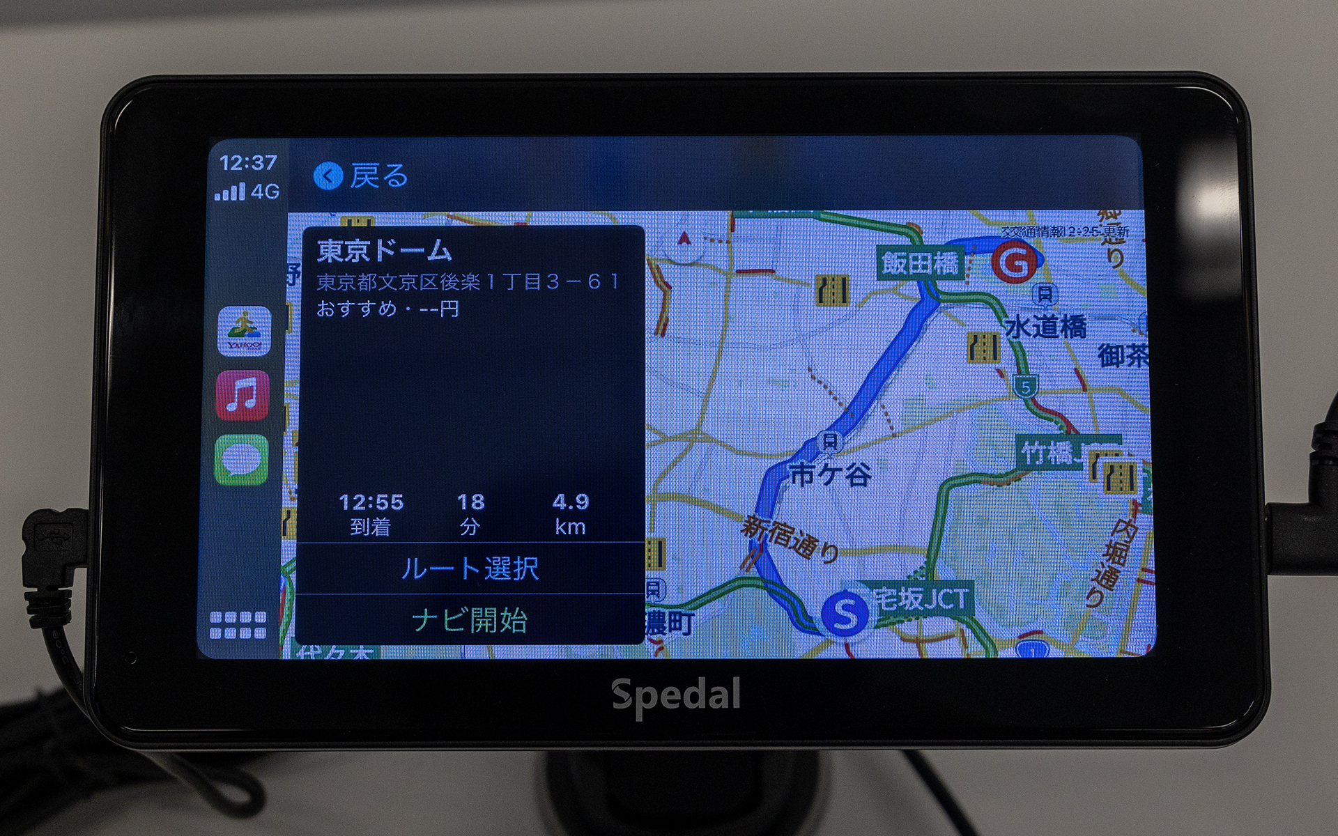検索したルートはディスプレイオーディオに表示される