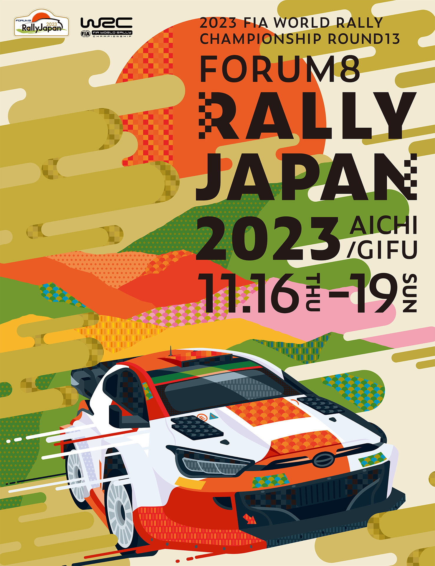 大会キービジュアル。日本の里山をイメージした背景に、世界ラリー選手権のトップカテゴリーに出場するトヨタ、フォード、ヒョンデの3チームのラリーカーをデザインした3種類のビジュアルを用意。画像はトヨタ