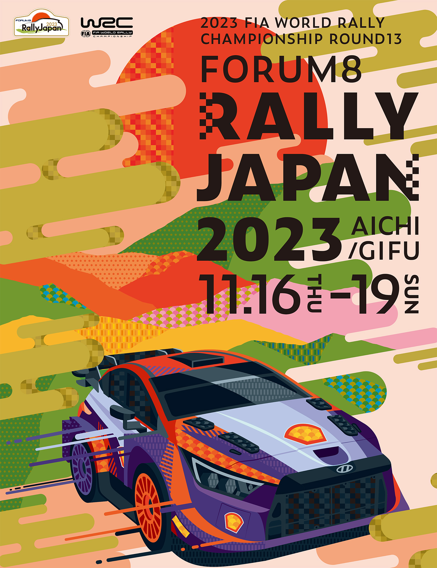 大会キービジュアル ヒョンデ