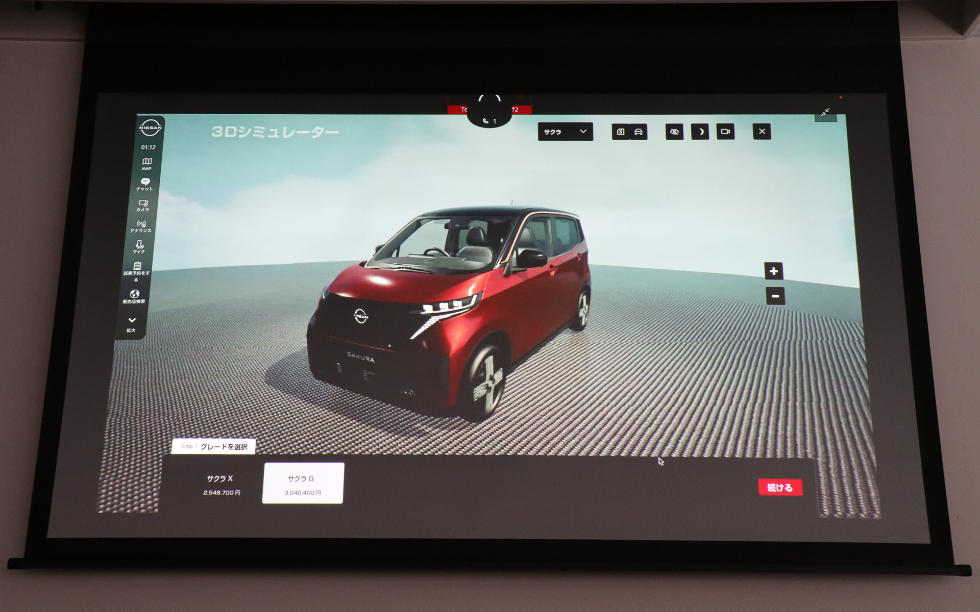 エクストレイルとサクラの3D車両を使い、グレード、オプション品、内外装色などを選んで自分好みの仕様を見つけることができる。仕上げた車両は保存していつでも読み出すことができる