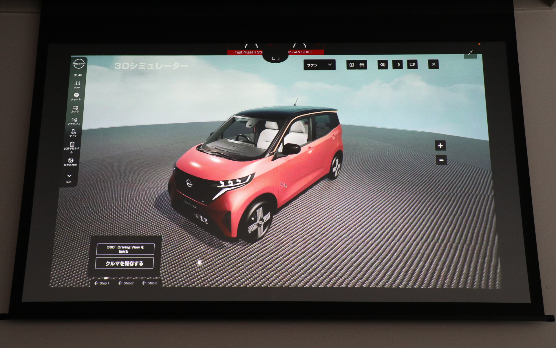 エクストレイルとサクラの3D車両を使い、グレード、オプション品、内外装色などを選んで自分好みの仕様を見つけることができる。仕上げた車両は保存していつでも読み出すことができる