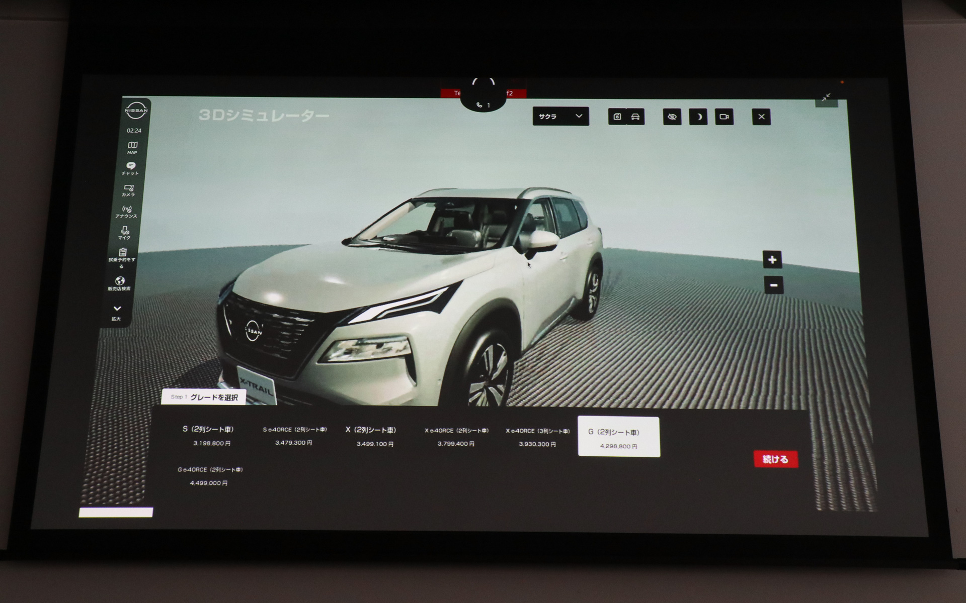 エクストレイルとサクラの3D車両を使い、グレード、オプション品、内外装色などを選んで自分好みの仕様を見つけることができる。仕上げた車両は保存していつでも読み出すことができる