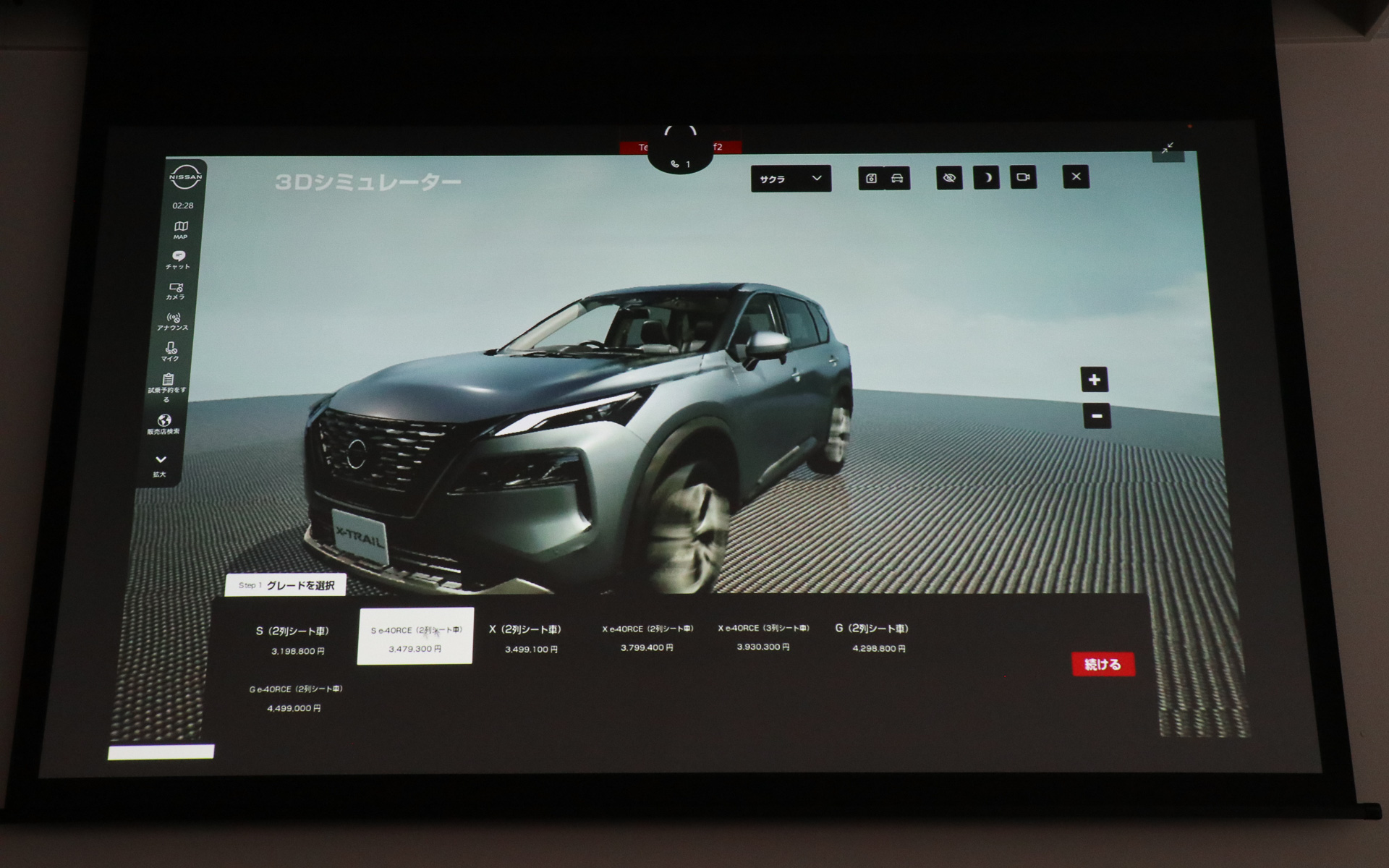 エクストレイルとサクラの3D車両を使い、グレード、オプション品、内外装色などを選んで自分好みの仕様を見つけることができる。仕上げた車両は保存していつでも読み出すことができる