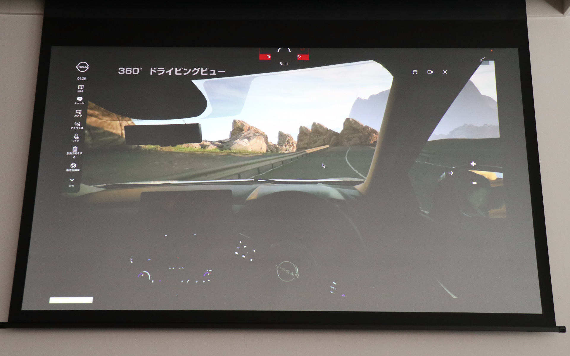 3Dシミュレーターでデータを保存した3D車両は、「360°ドライビングビュー」でさまざまな視点から走行シーンを見ることができる