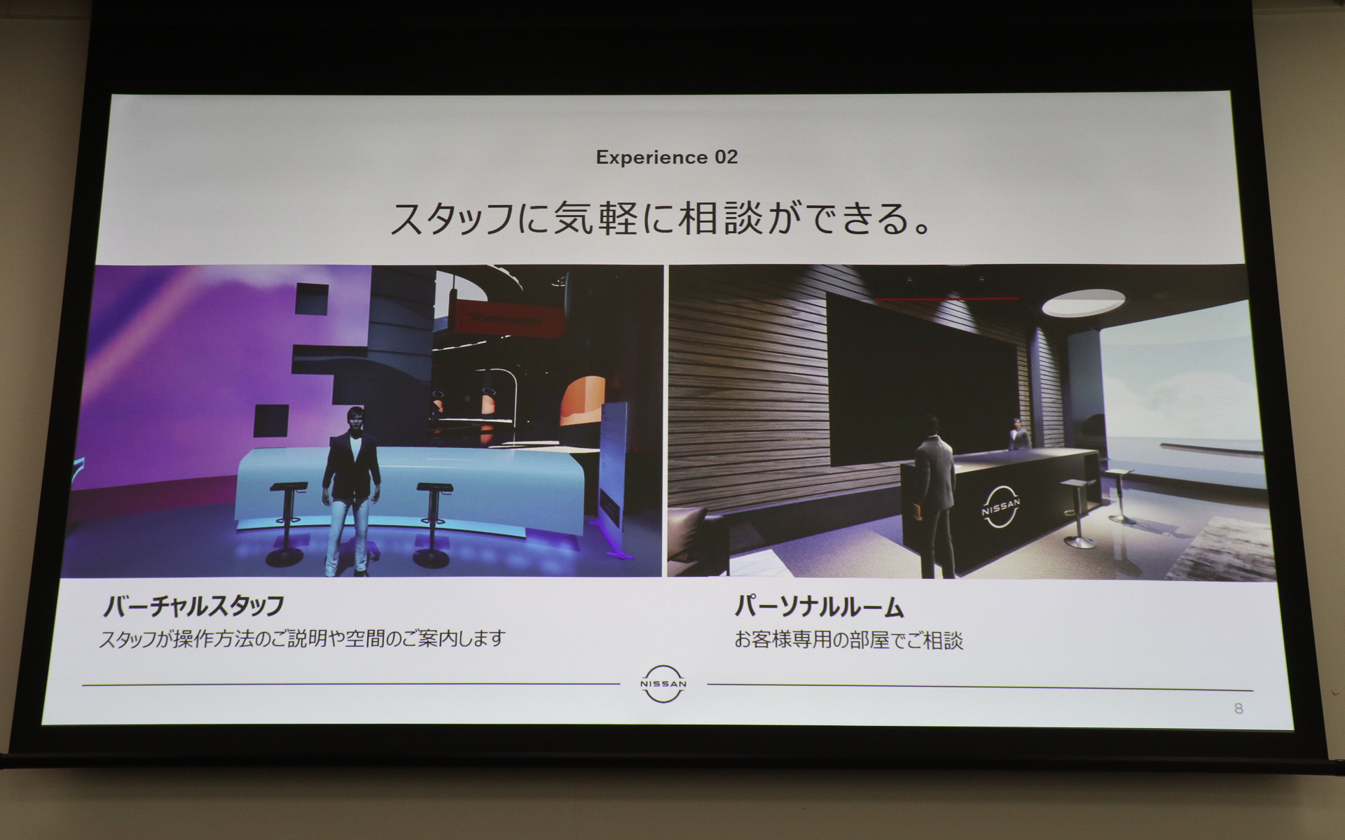 オープンスペースではバーチャルスタッフやほかの来場者とコミュニケーションを取ることができ、他人には知られたくない支払方法などの情報をやり取りするパーソナルルームも用意されている