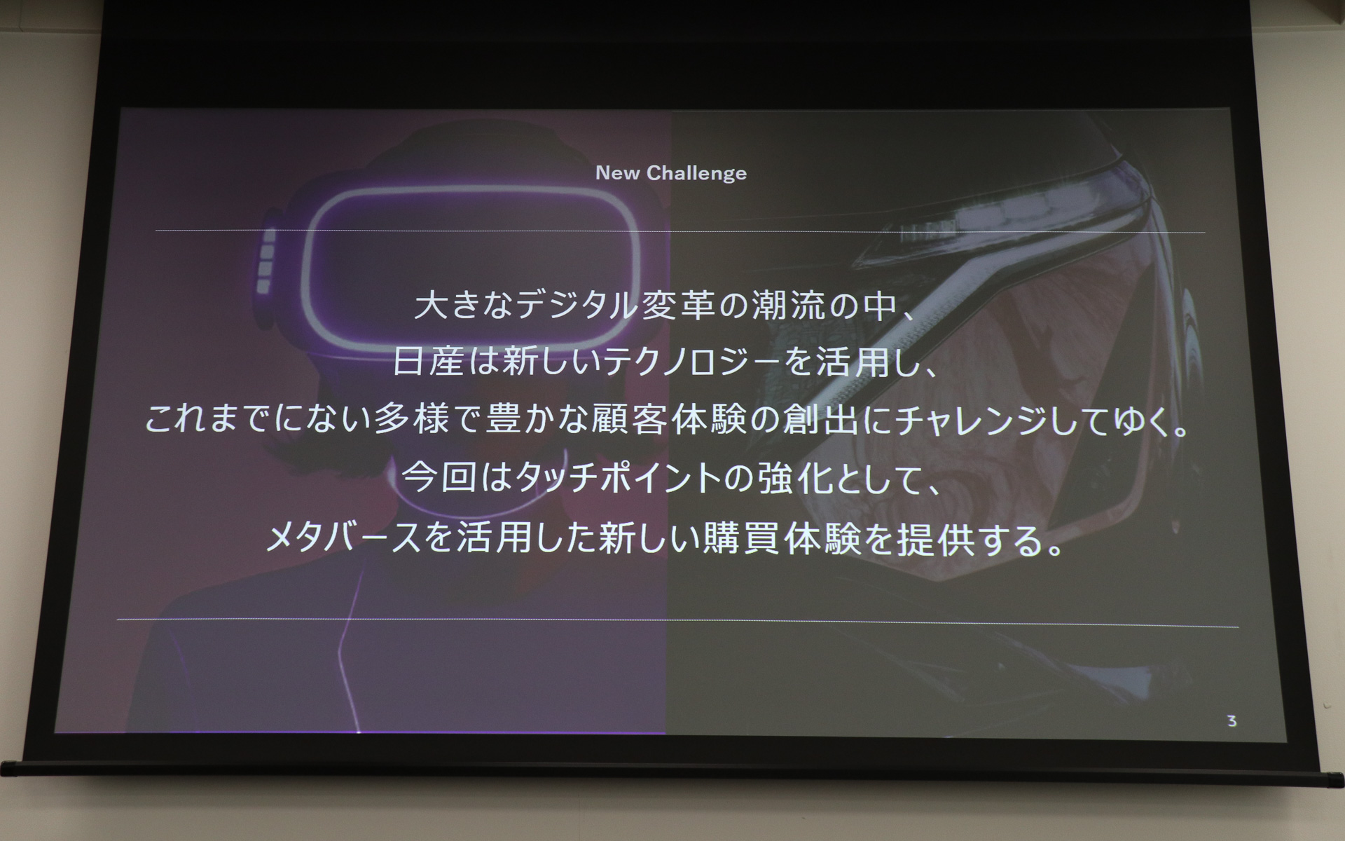 サクラの発表でも利用したメタバースをユーザーとの新たなタッチポイント創出に活用する