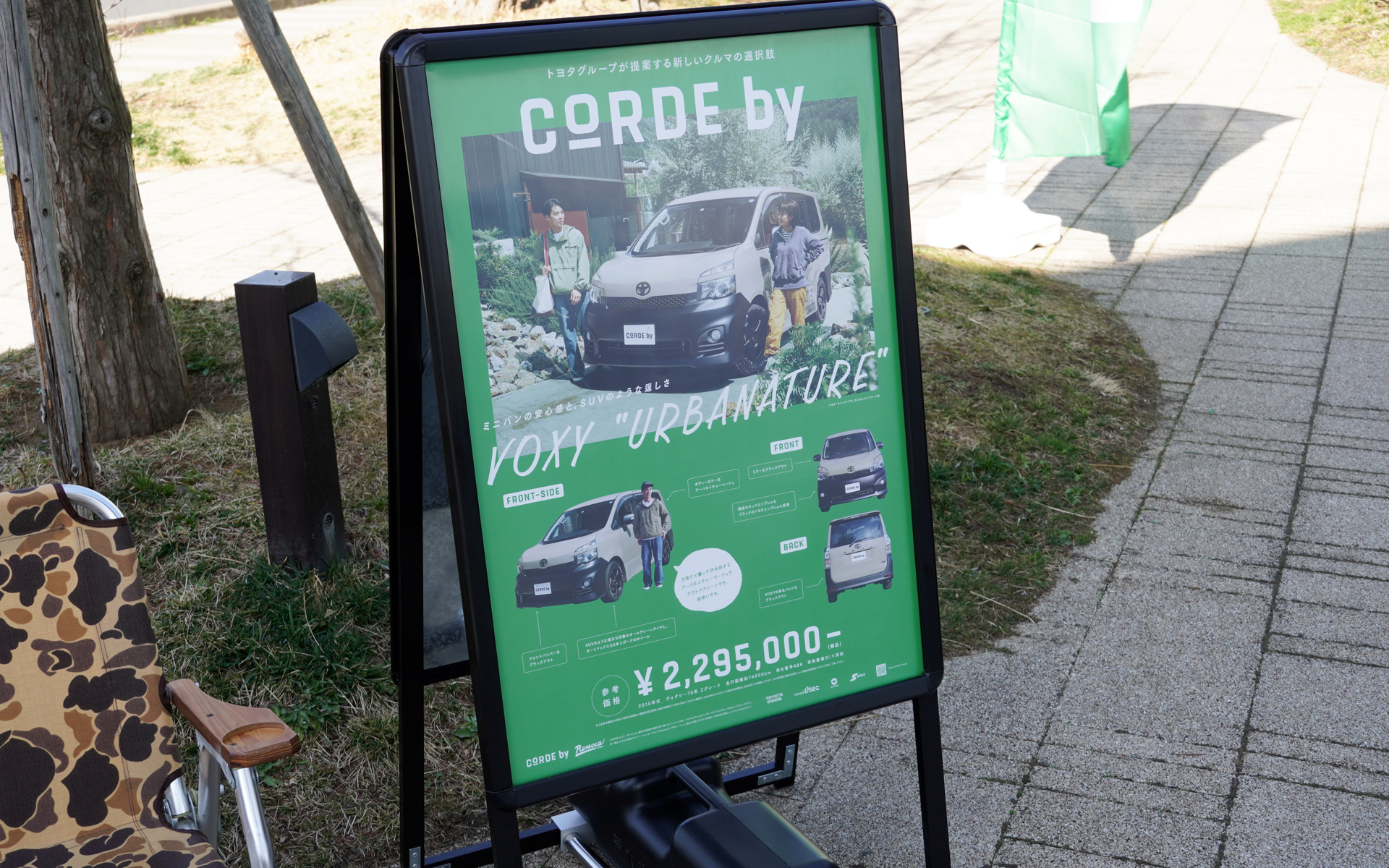 車両説明のボードも掲げられた