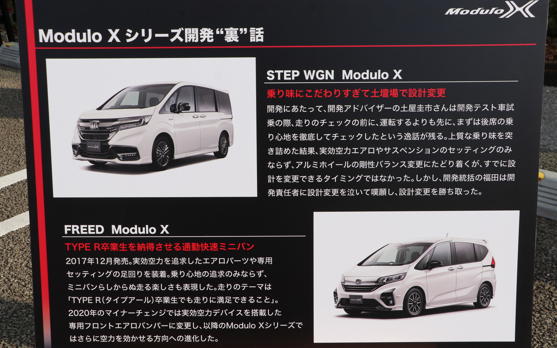 開発裏話も掲載されいた