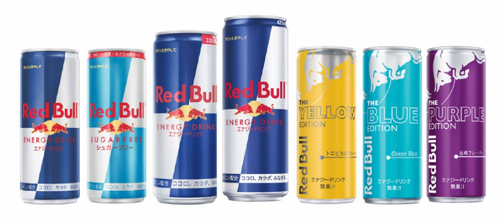 2023年3月現在のラインアップ。左からレッドブル・エナジードリンク/シュガーフリー（250ml）、レッドブル・エナジードリンク（355ml）、レッドブル・エナジードリンク（473ml）、レッドブル・エナジードリンク イエローエディション（250ml）、レッドブル・エナジードリンク ブルーエディション（250ml）、レッドブル・エナジードリンク パープルエディション（250ml）