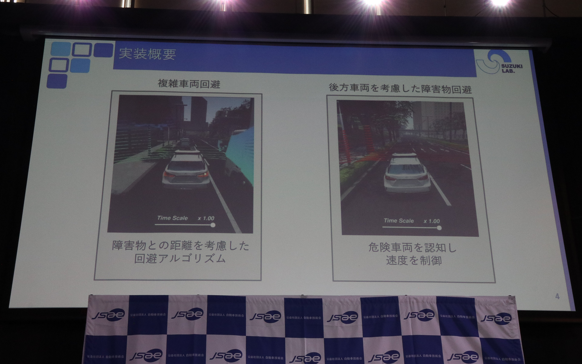 名古屋大学大学院 RE：Wildchallengersは2つの技術で難所となるポイントをクリア