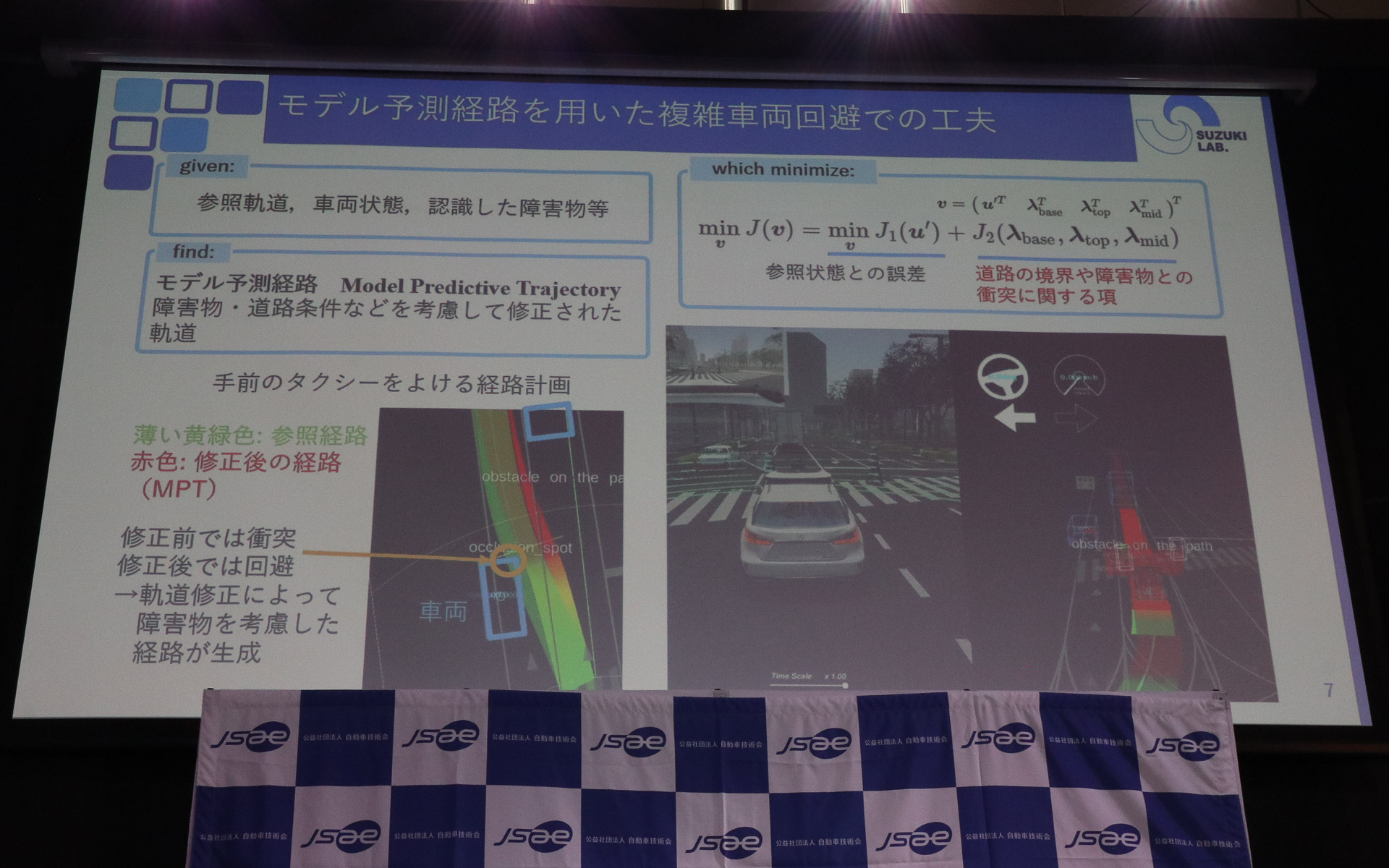 「モデル予測制御」で参照状態との誤差を修正。障害物を避けて進む新しい経路を生成している