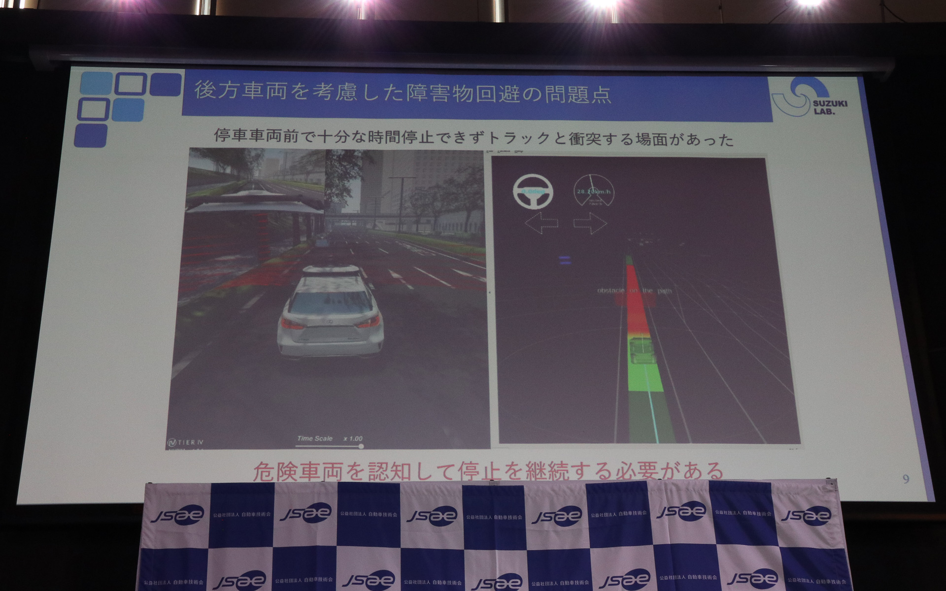 自車右側を連続して通過する後方車両の車間距離が一定ではなく、広めに車間距離を取っている車両の前に自車が進み出して衝突するシーンが出てくる