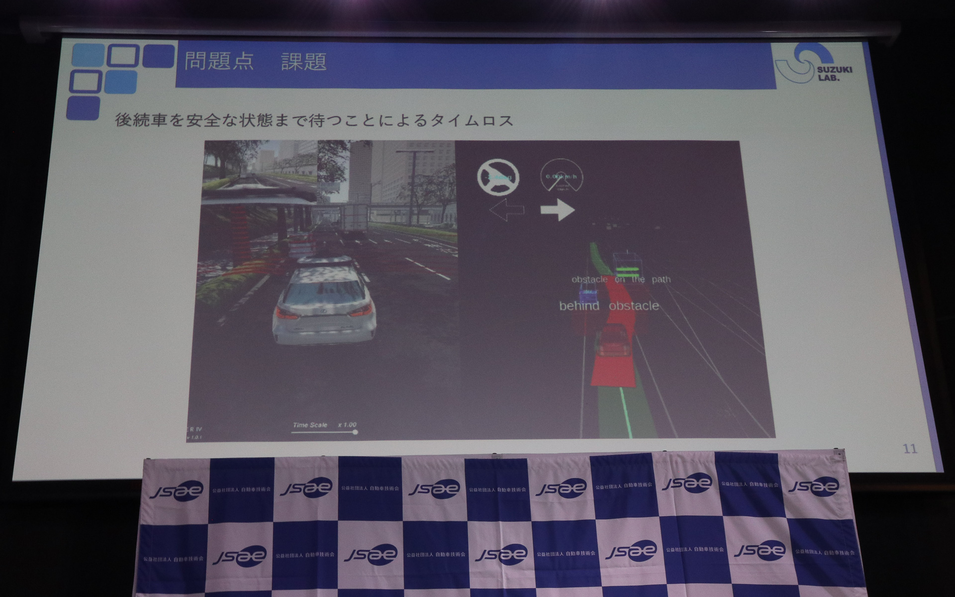 安全な再発進を重視したことでタイムロスが発生していることを今後の課題とした