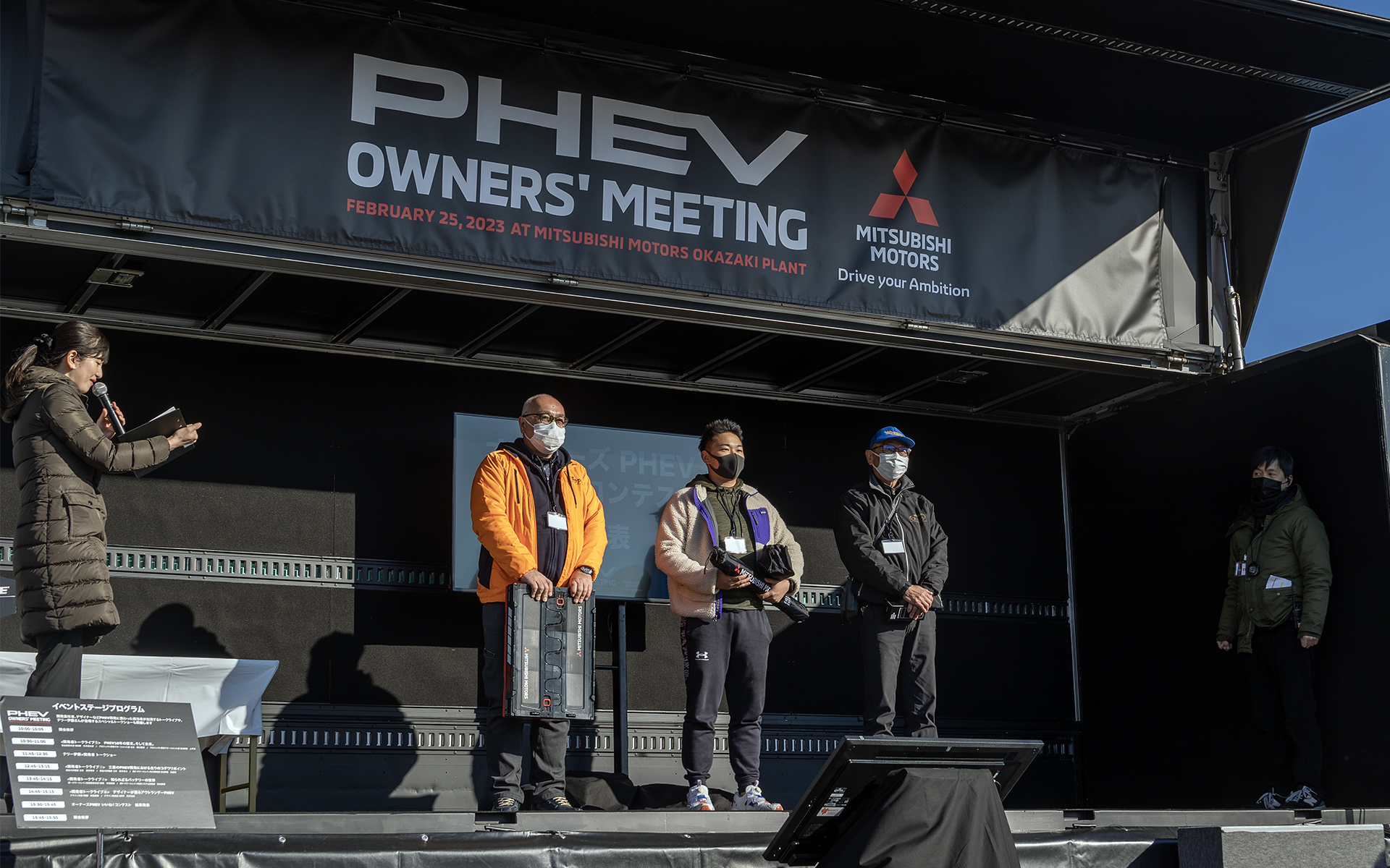 「オーナーズPHEVいいね！コンテスト」の表彰式。上位3名が選ばれて記念品が渡された