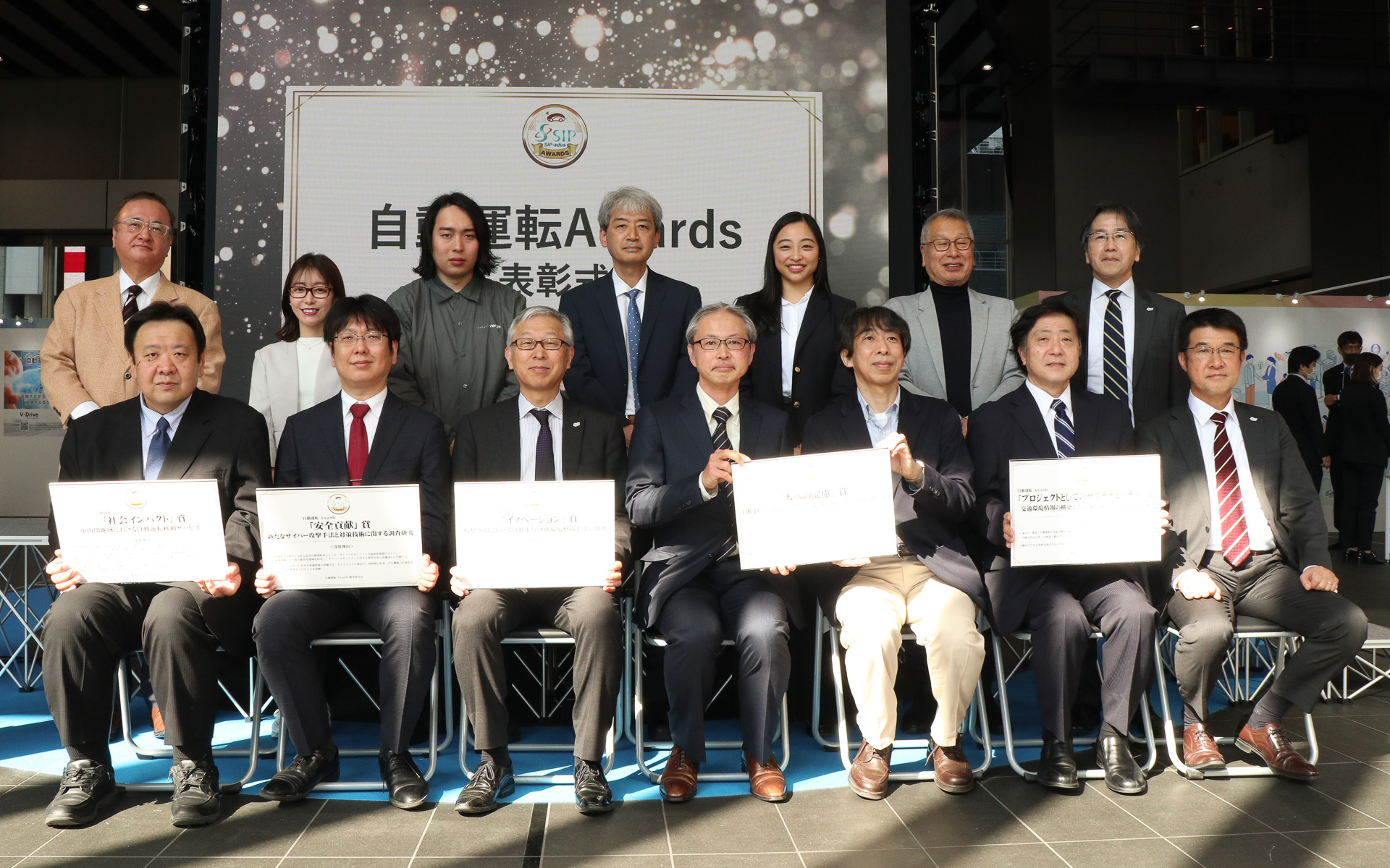 表彰式の最後に行なわれたフォトセッション