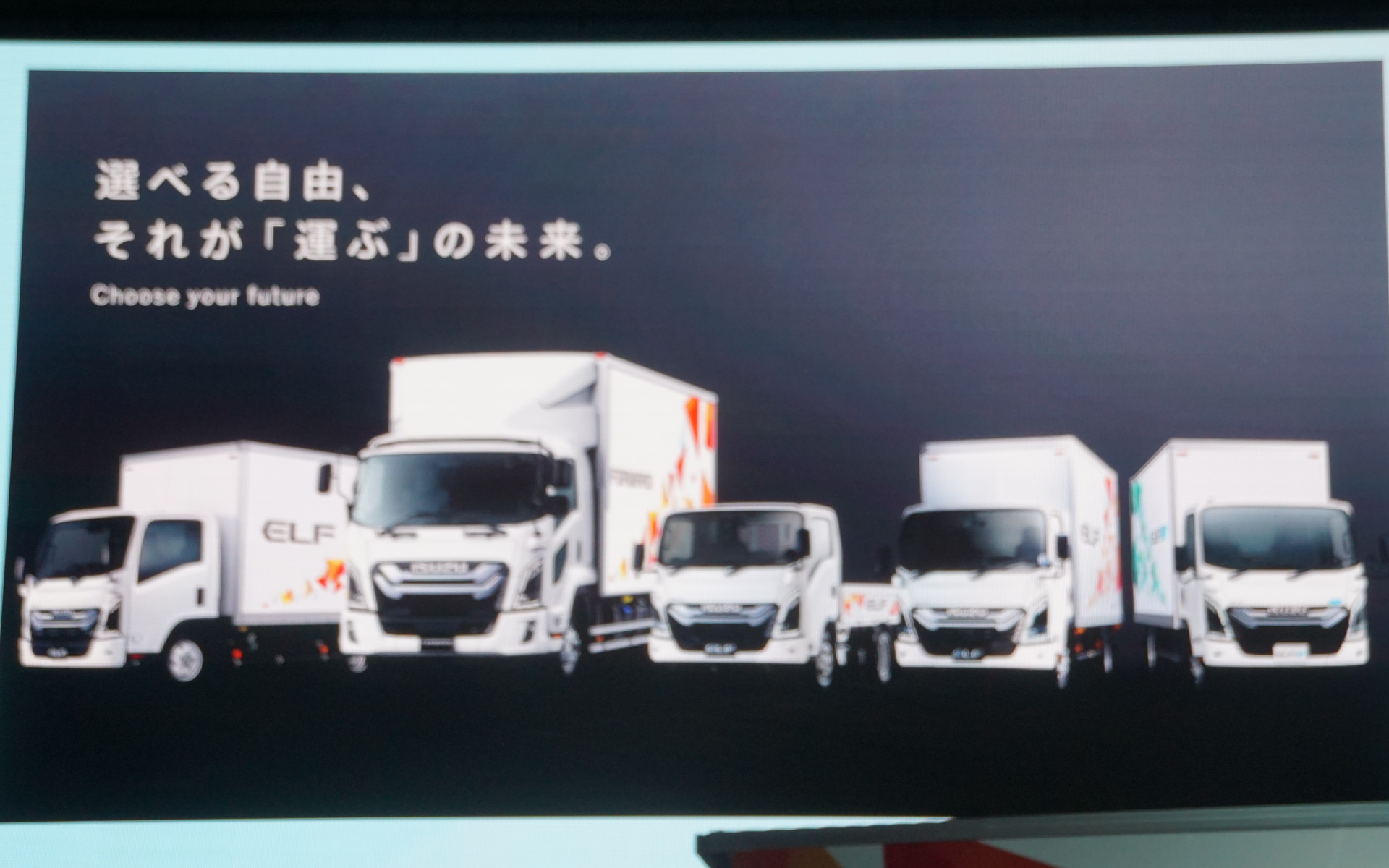 ディーゼルエンジン車とEVのプラットフォームを共通化することで、これまで使われきた架装が使えるようになる