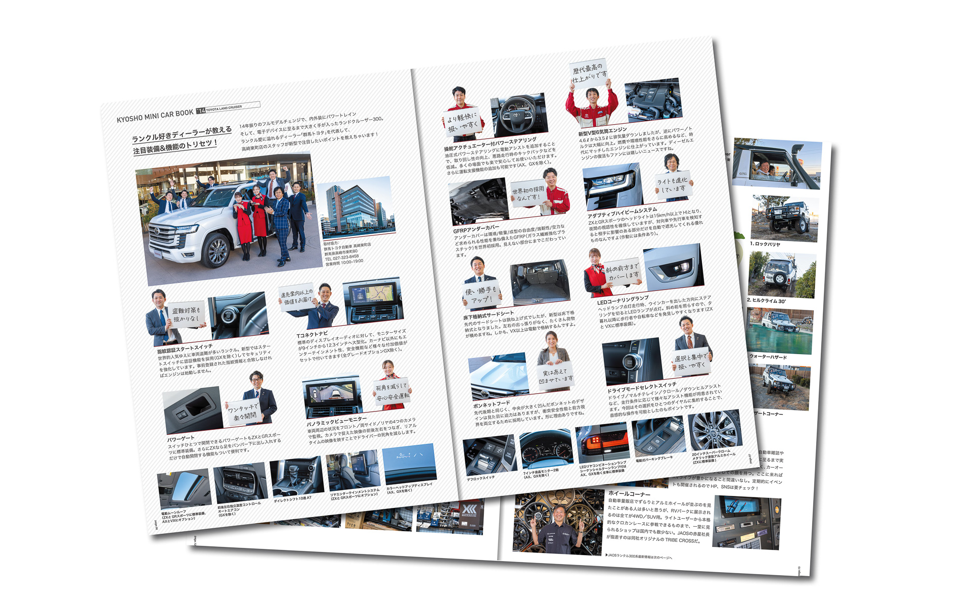 付属する小冊子