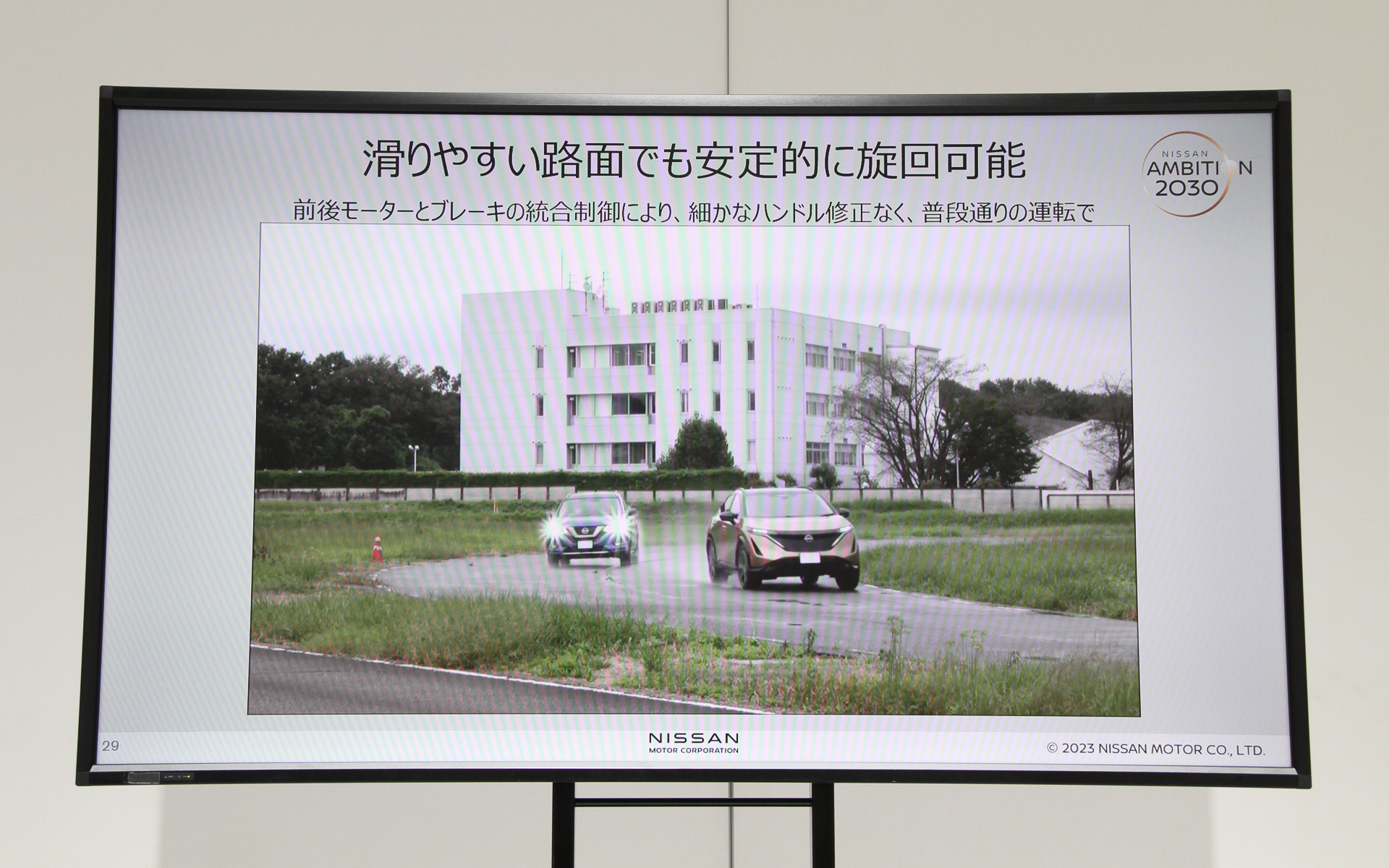 100％モーター駆動のアドバンテージ、日産独自のモーター制振制御技術などによりストレスを低減