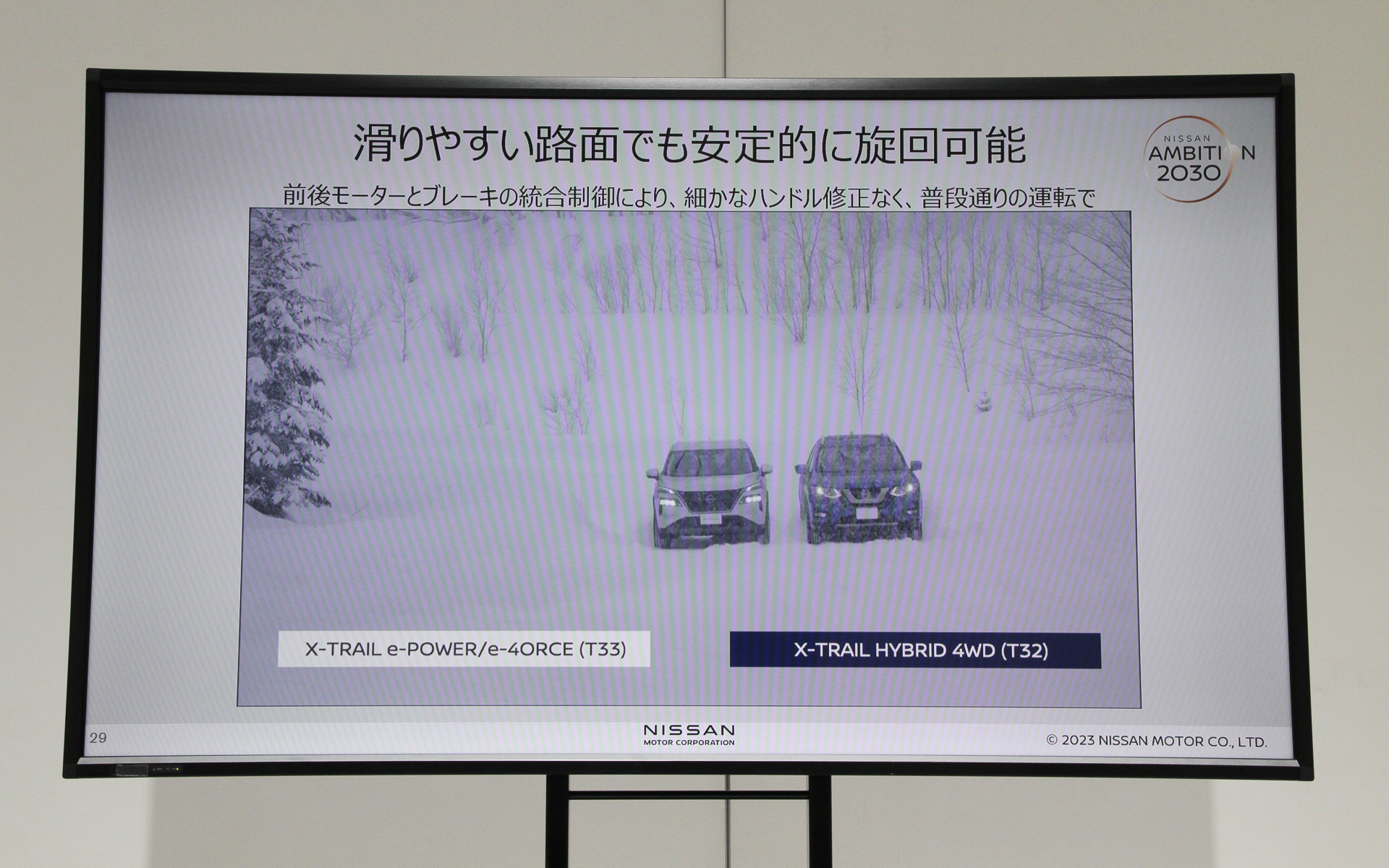 100％モーター駆動のアドバンテージ、日産独自のモーター制振制御技術などによりストレスを低減