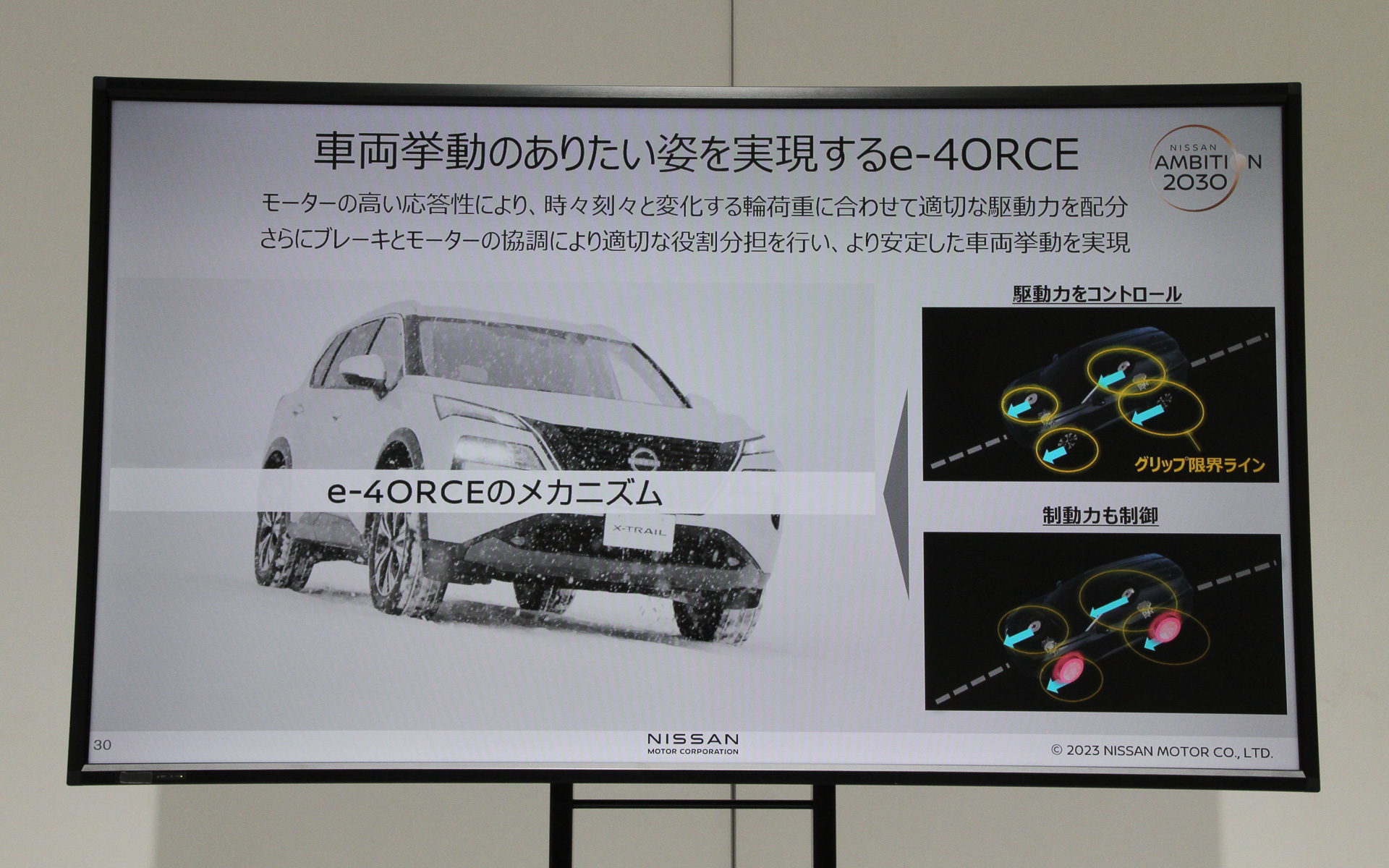 100％モーター駆動のアドバンテージ、日産独自のモーター制振制御技術などによりストレスを低減