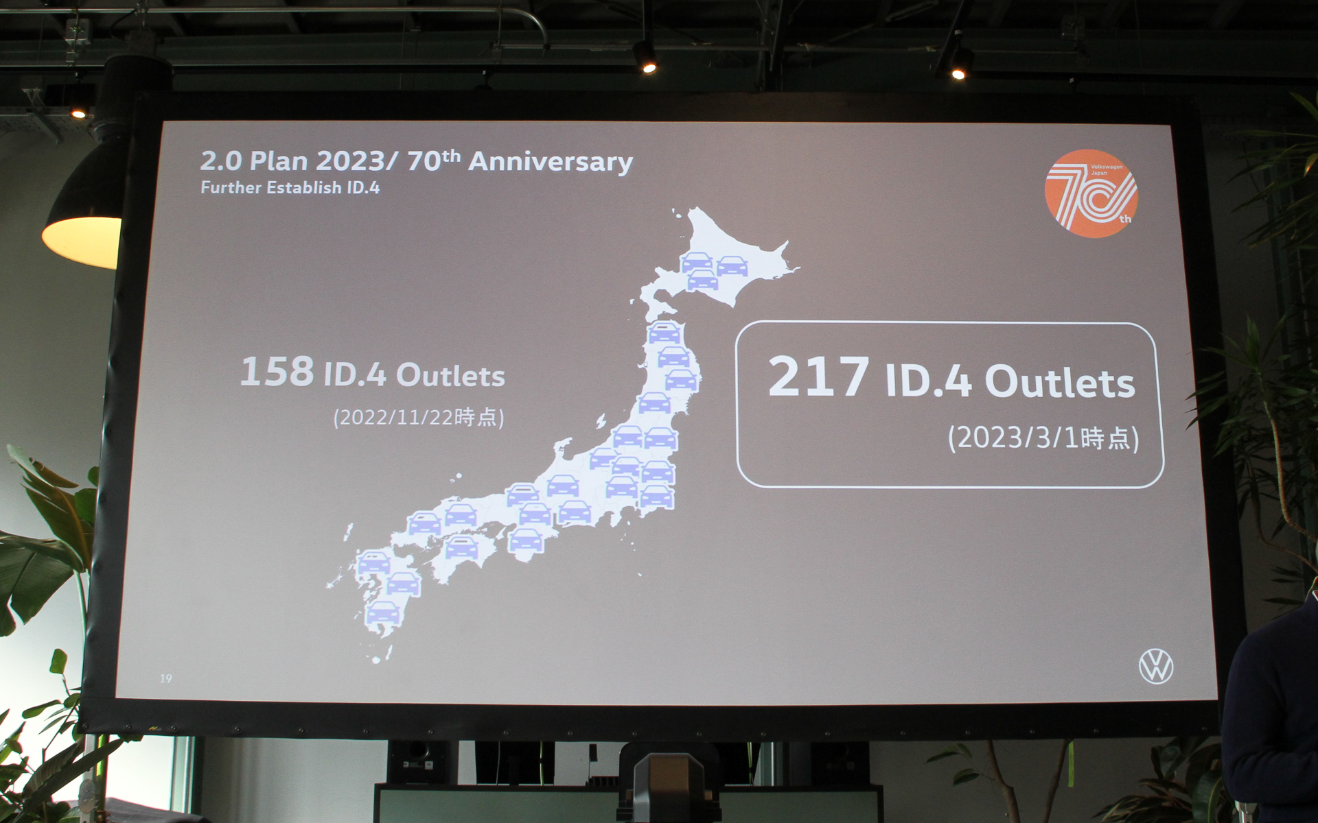 急速充電器の設置店舗は3月1日時点で217拠点に拡大