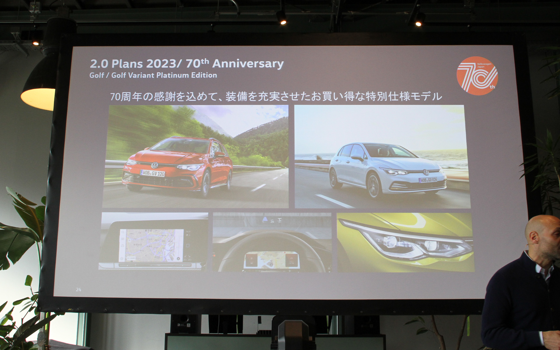 2023年に導入するゴルフ プラチナムエディション