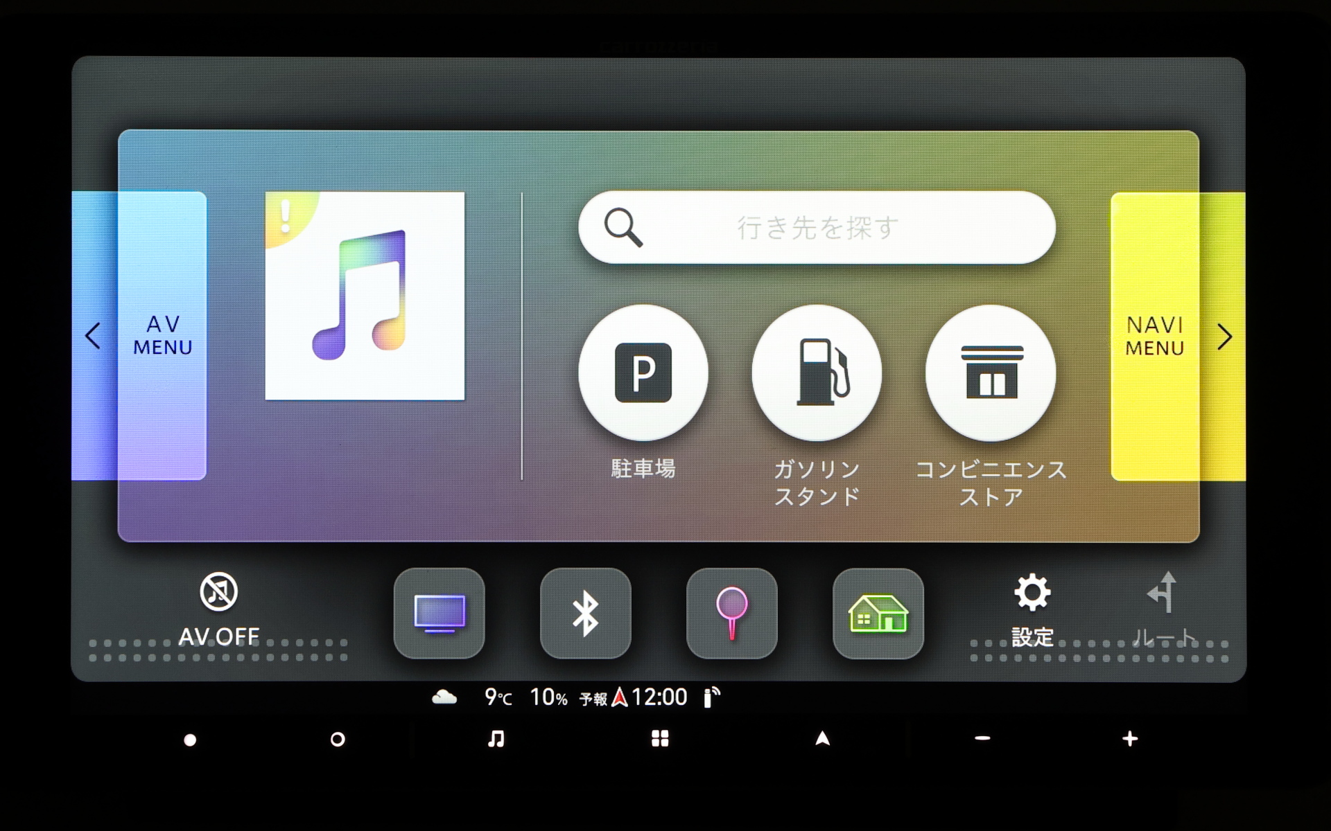 2023年モデルは大幅な進化を遂げて「Doメニュー」としてメインメニューになっている