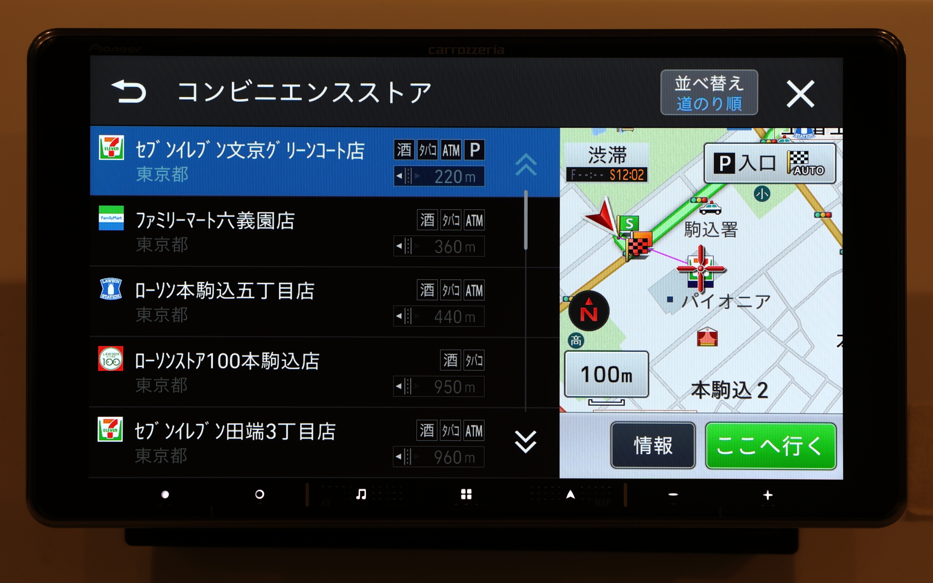 「Doメニュー」からすぐにコンビニエンスストアが検索できる