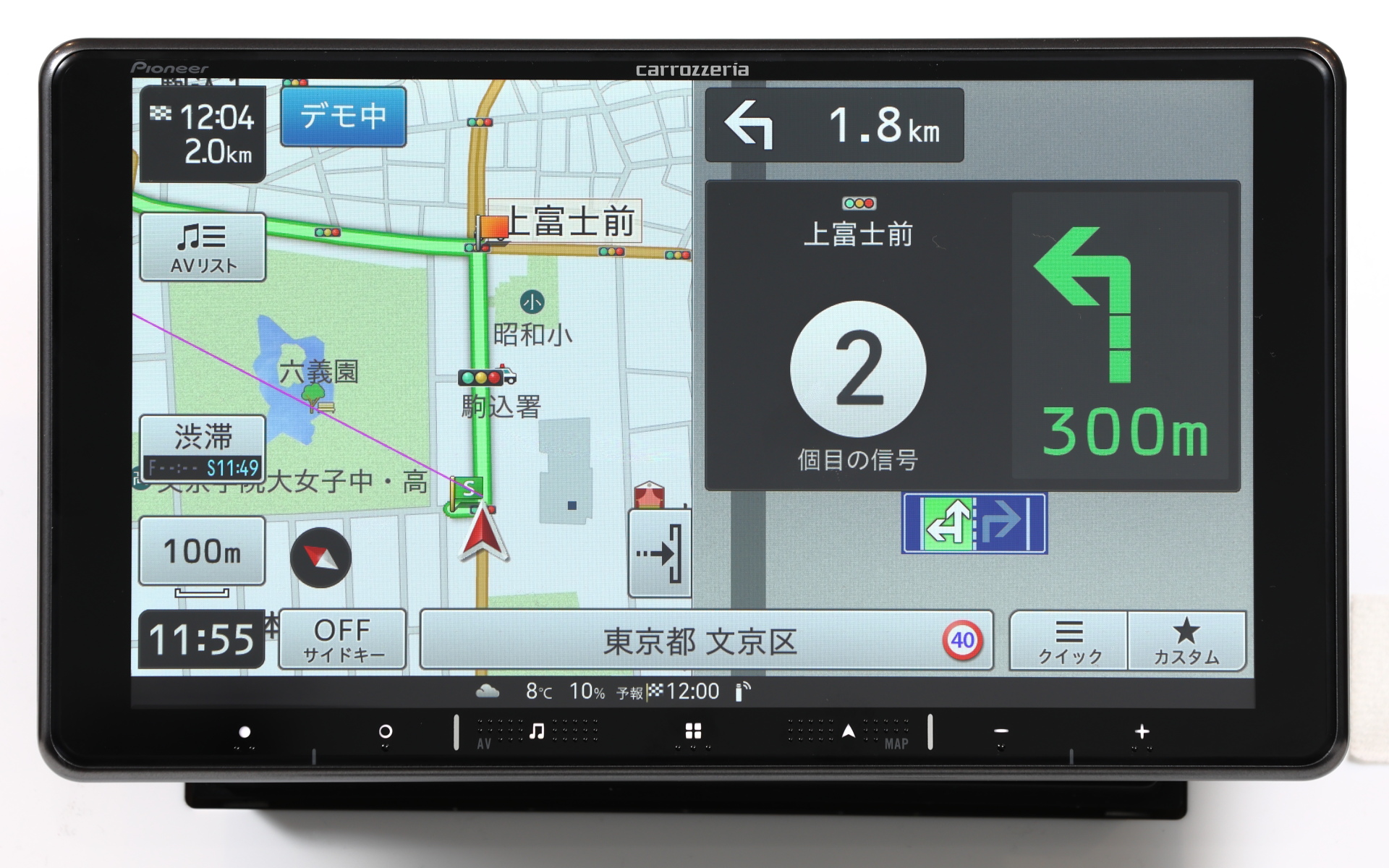 曲がるところが近づくと、曲がる交差点までの距離と②と表示。これは2つ目の信号を曲がるという意味になる