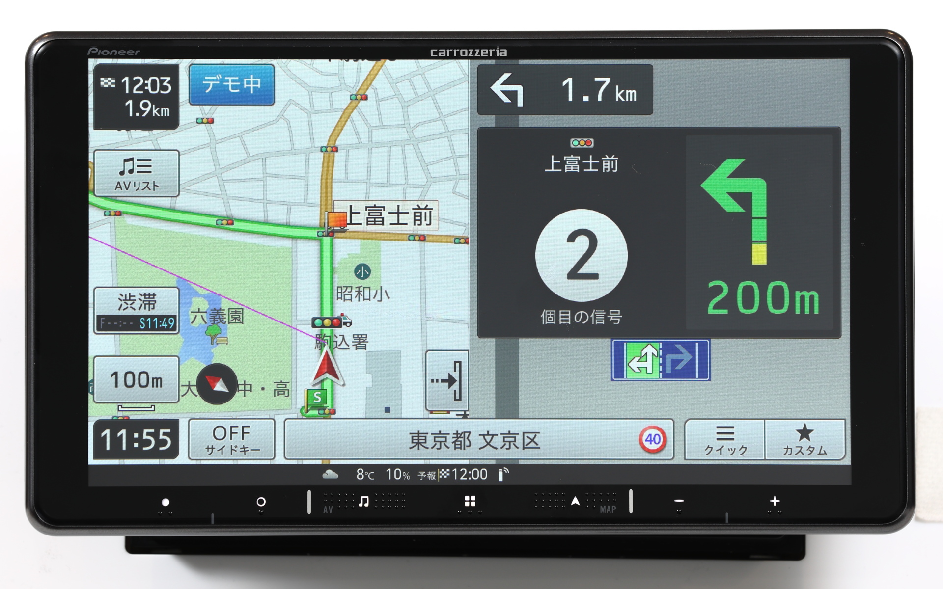 クルマが進むにつれ、距離の数字が少なくなっていく