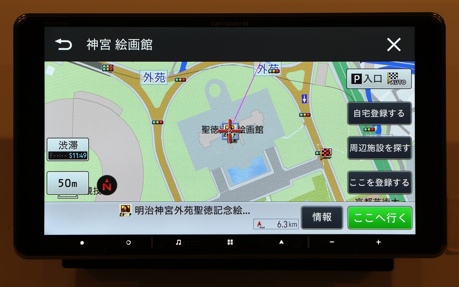 正式名称の「聖徳記念絵画館」までのルートを設定できた
