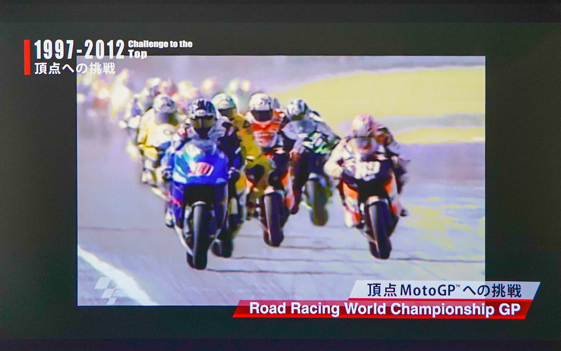 MotoGPへの挑戦