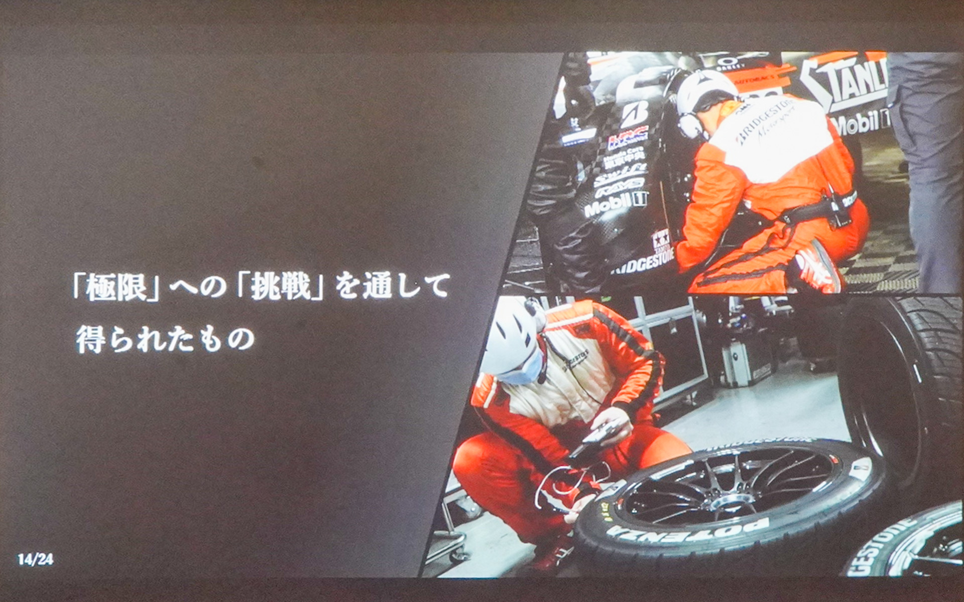 ブリヂストンモータースポーツの歴史