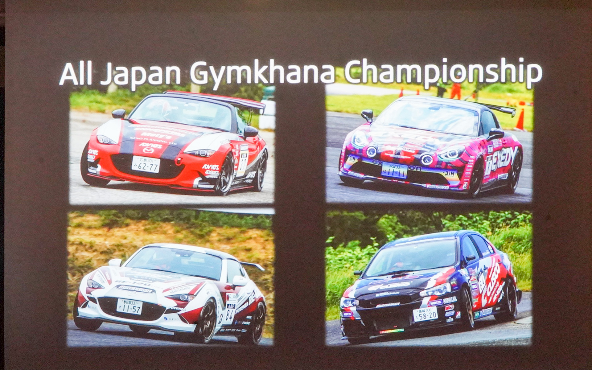 全日本ジムカーナ選手権