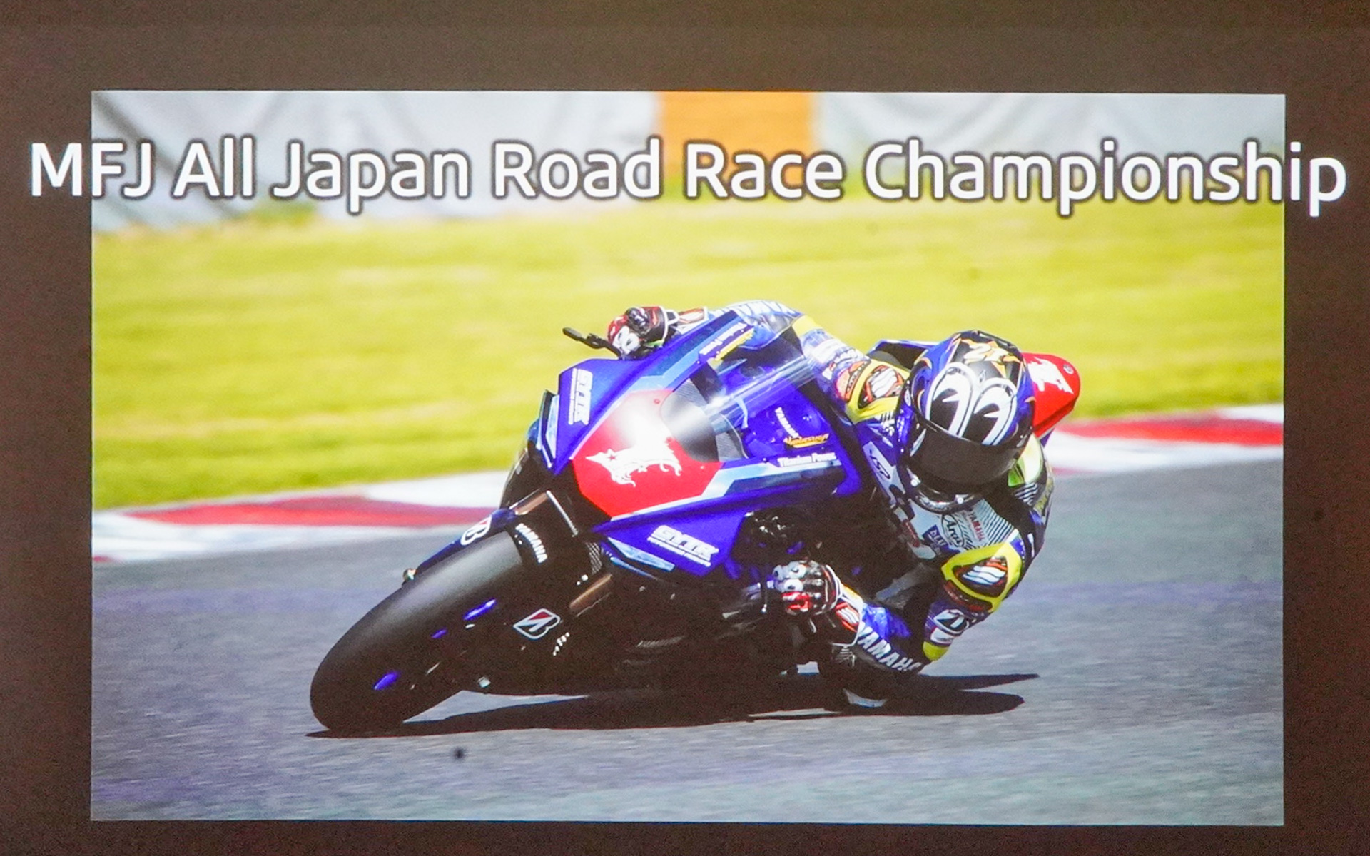 MFJ全日本ロードレース選手権