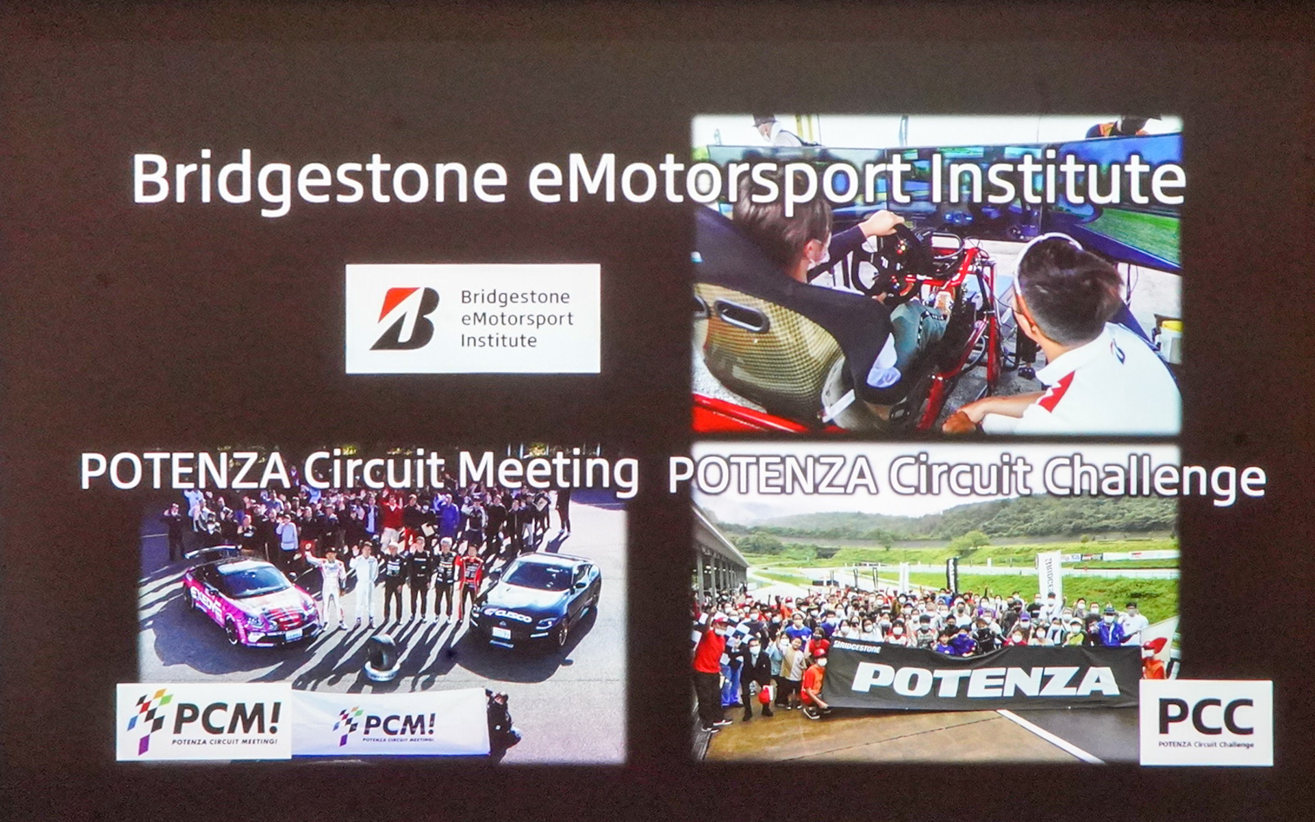 ファン向けイベント