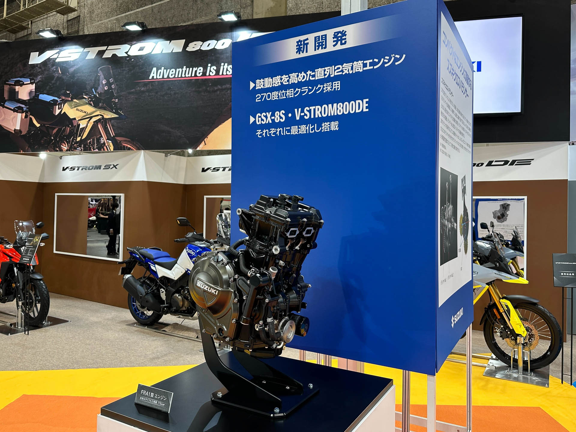 GSX-8S、V-STROM 800DEに搭載される新開発エンジン