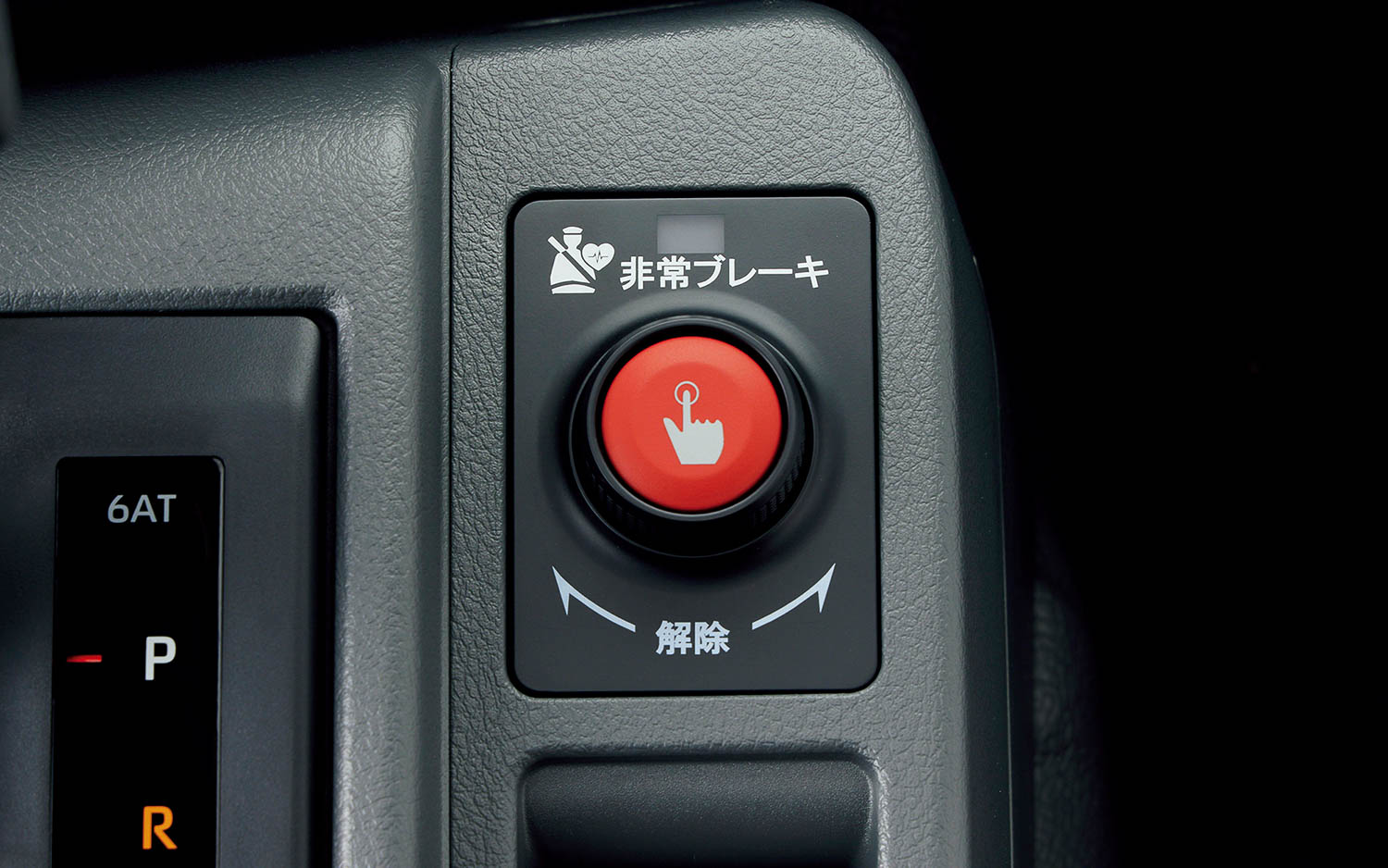 運転者席非常ブレーキスイッチ